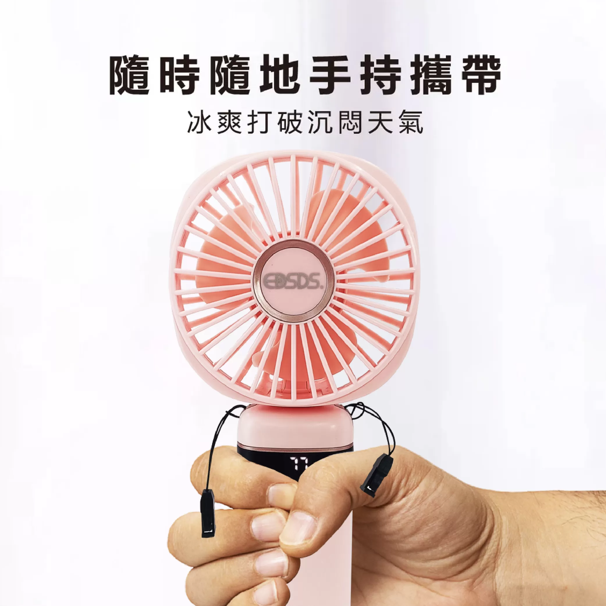 充電式便攜小風扇【3.6吋】商品介紹-1-2