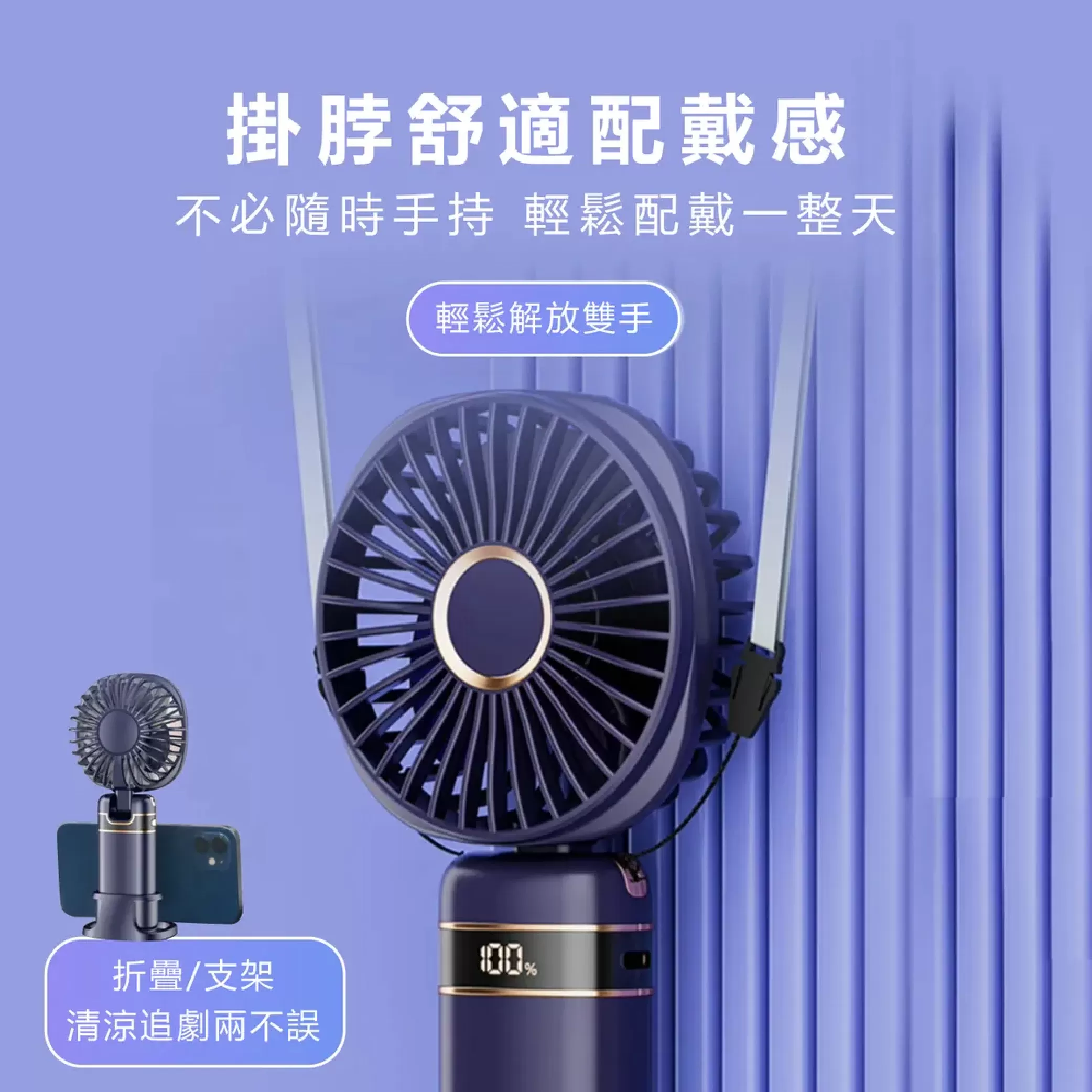 充電式便攜小風扇【3.6吋】商品介紹-1-6