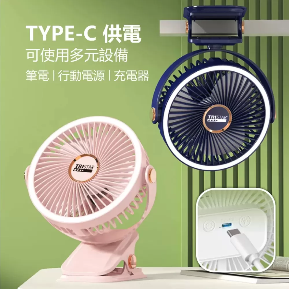 TYPE-C多功能美學夾扇【6吋】商品介紹-1-1