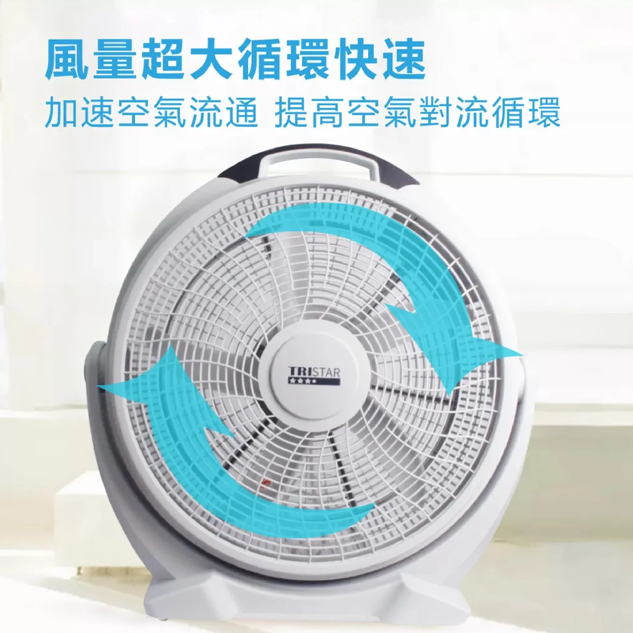 落地循環扇【20吋】商品介紹-1-2