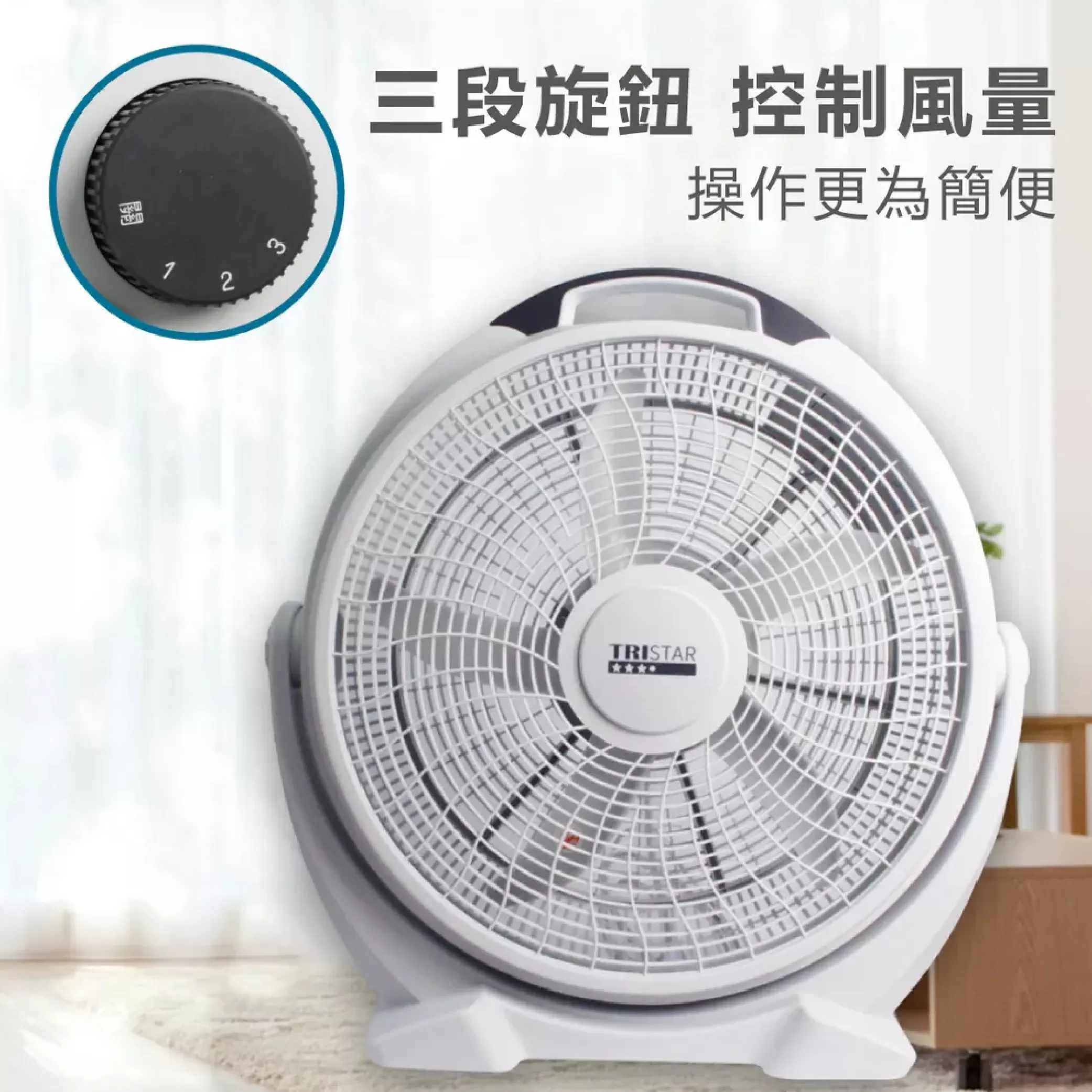 落地循環扇【20吋】商品介紹-1-5