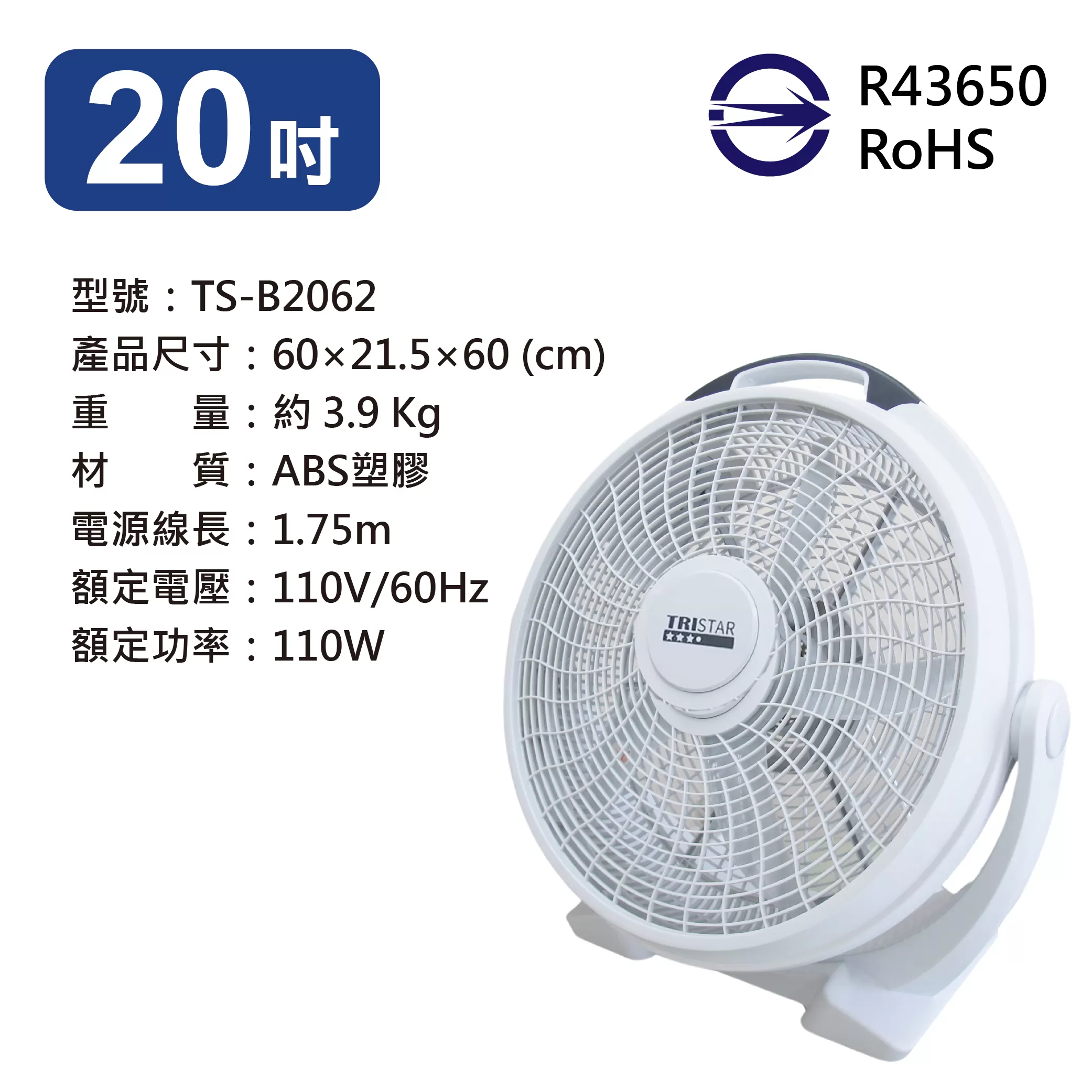 落地循環扇【20吋】商品介紹-1-6