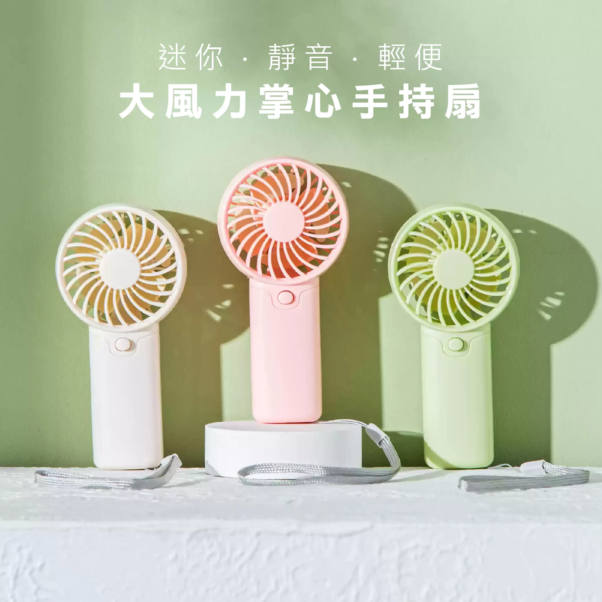 電池式掌心手持小風扇商品介紹-1-1