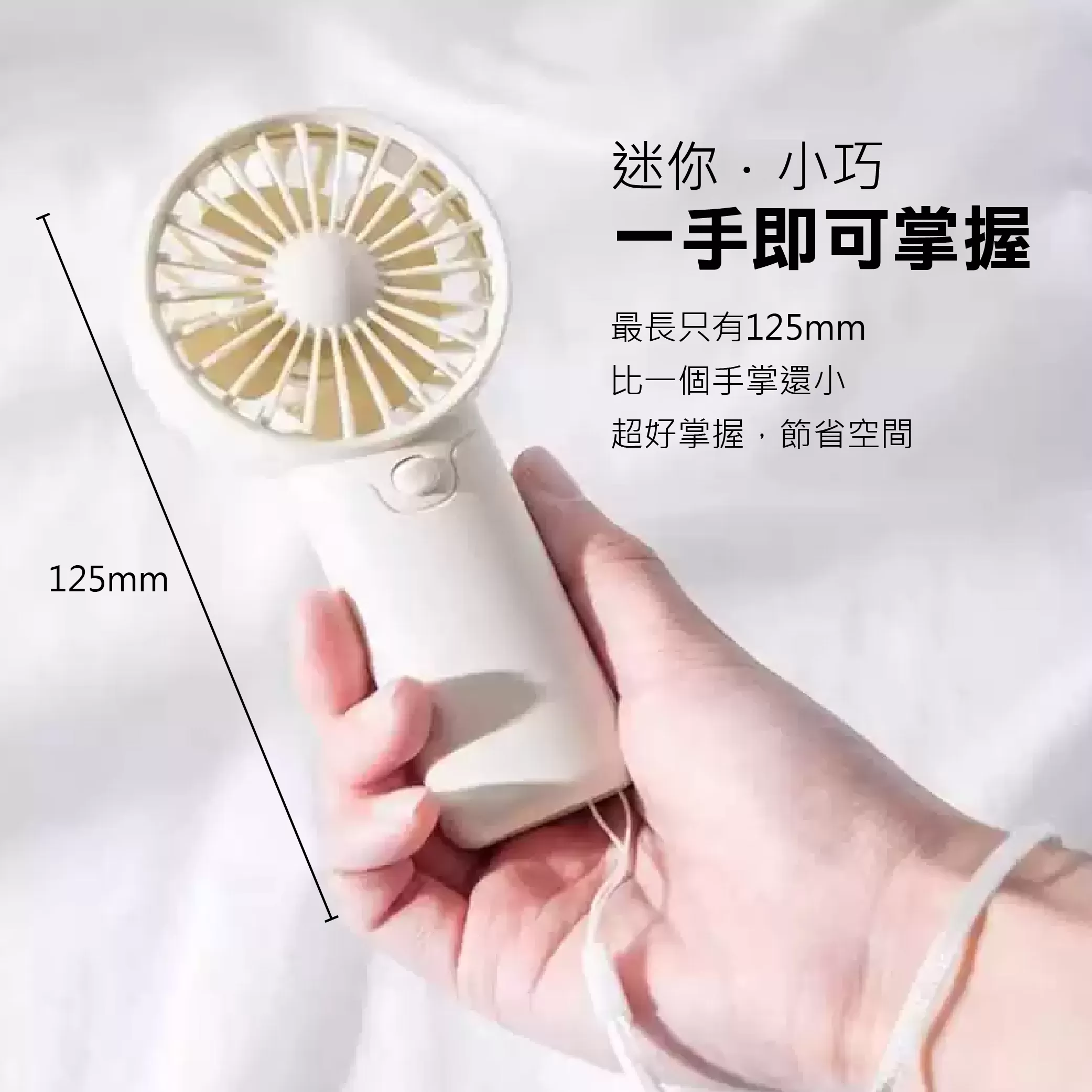 電池式掌心手持小風扇商品介紹-1-2