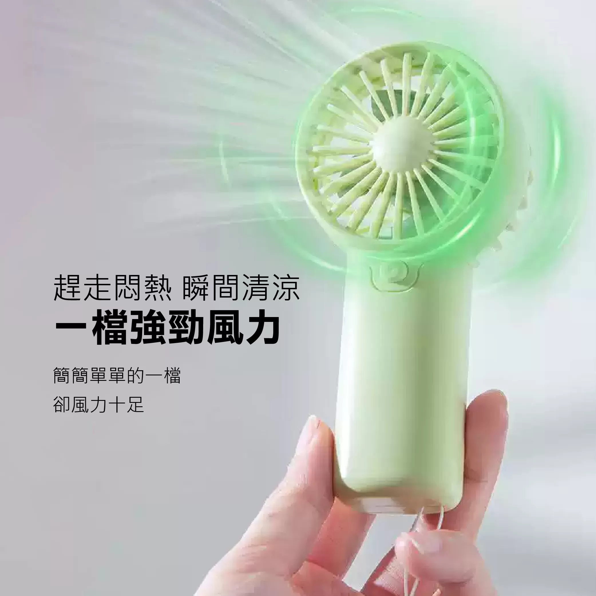 電池式掌心手持小風扇商品介紹-1-4