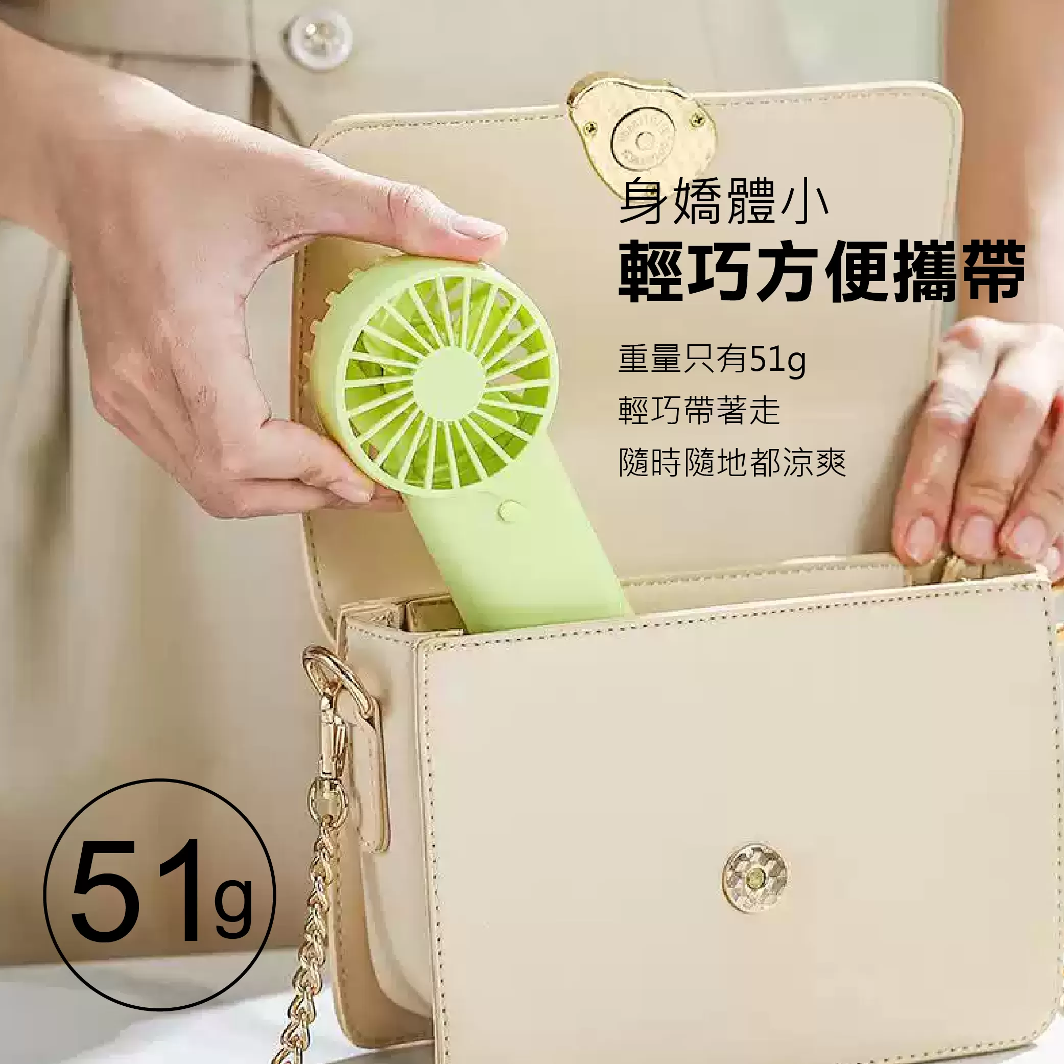 電池式掌心手持小風扇商品介紹-1-5