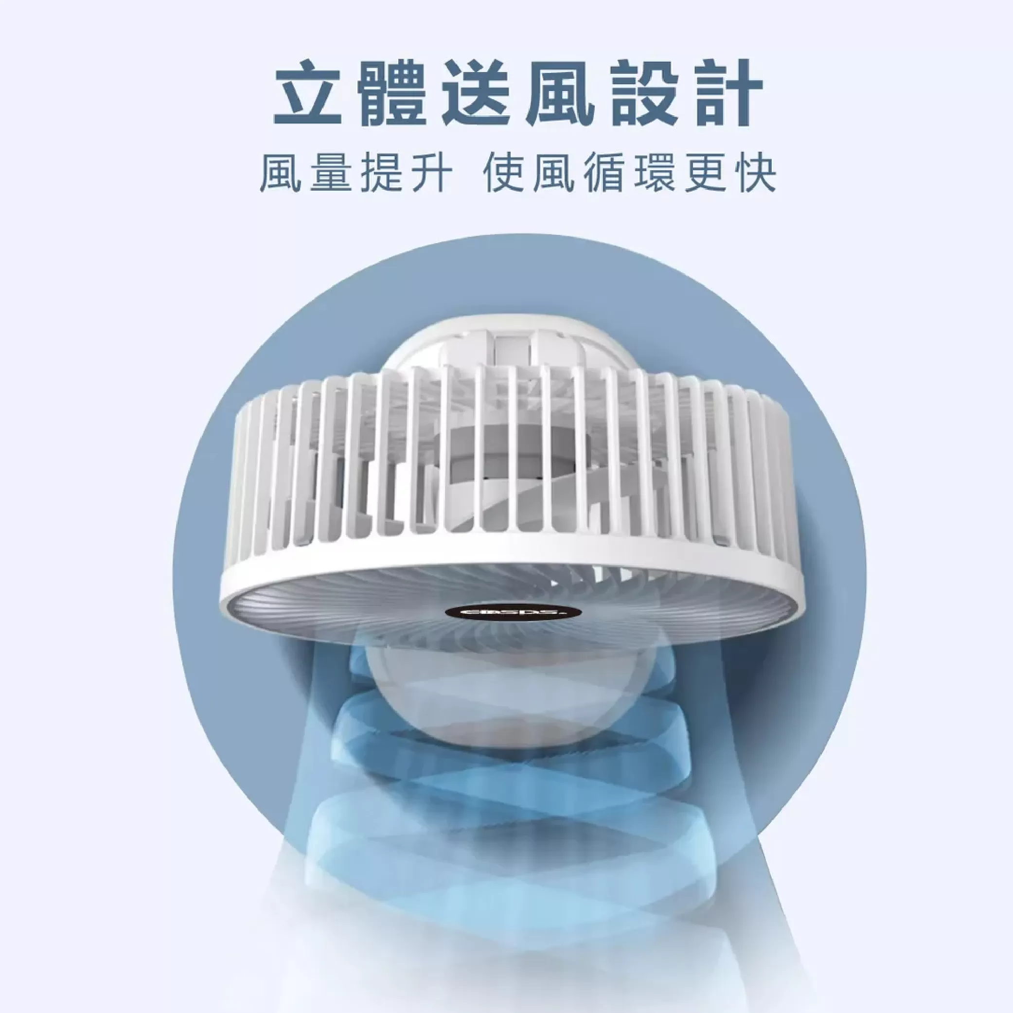 充電式座扇&夾扇【6.5吋】商品介紹-1-3