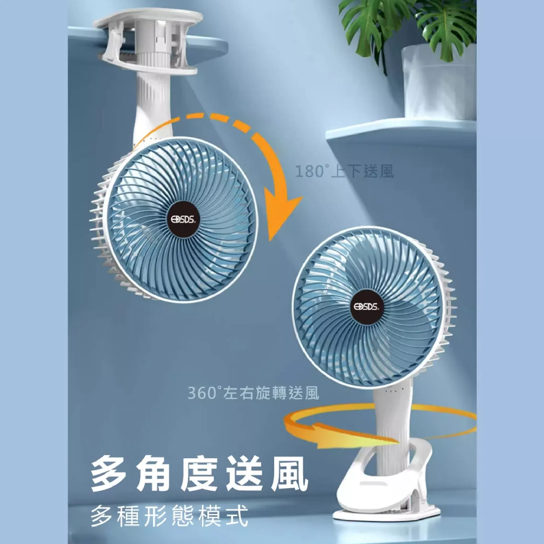 充電式座扇&夾扇【6.5吋】商品介紹-1-5
