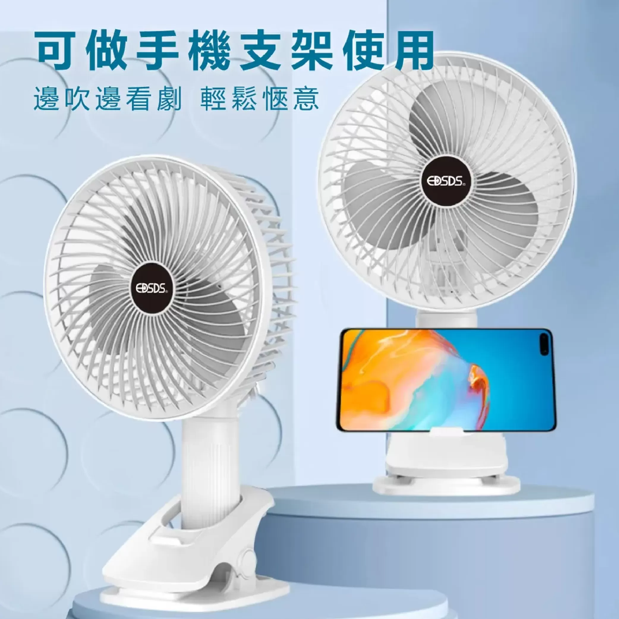 充電式座扇&夾扇【6.5吋】商品介紹-1-7