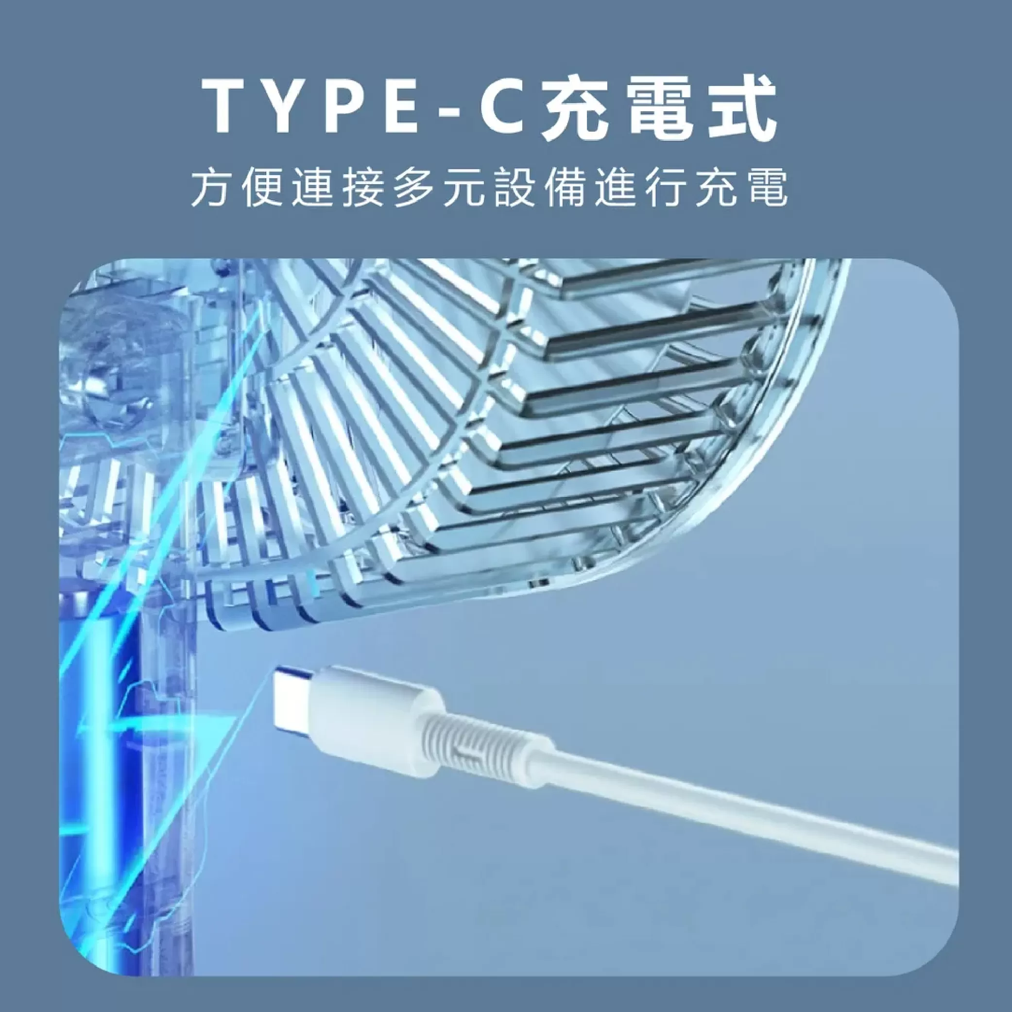 充電式座扇&夾扇【6.5吋】商品介紹-1-6