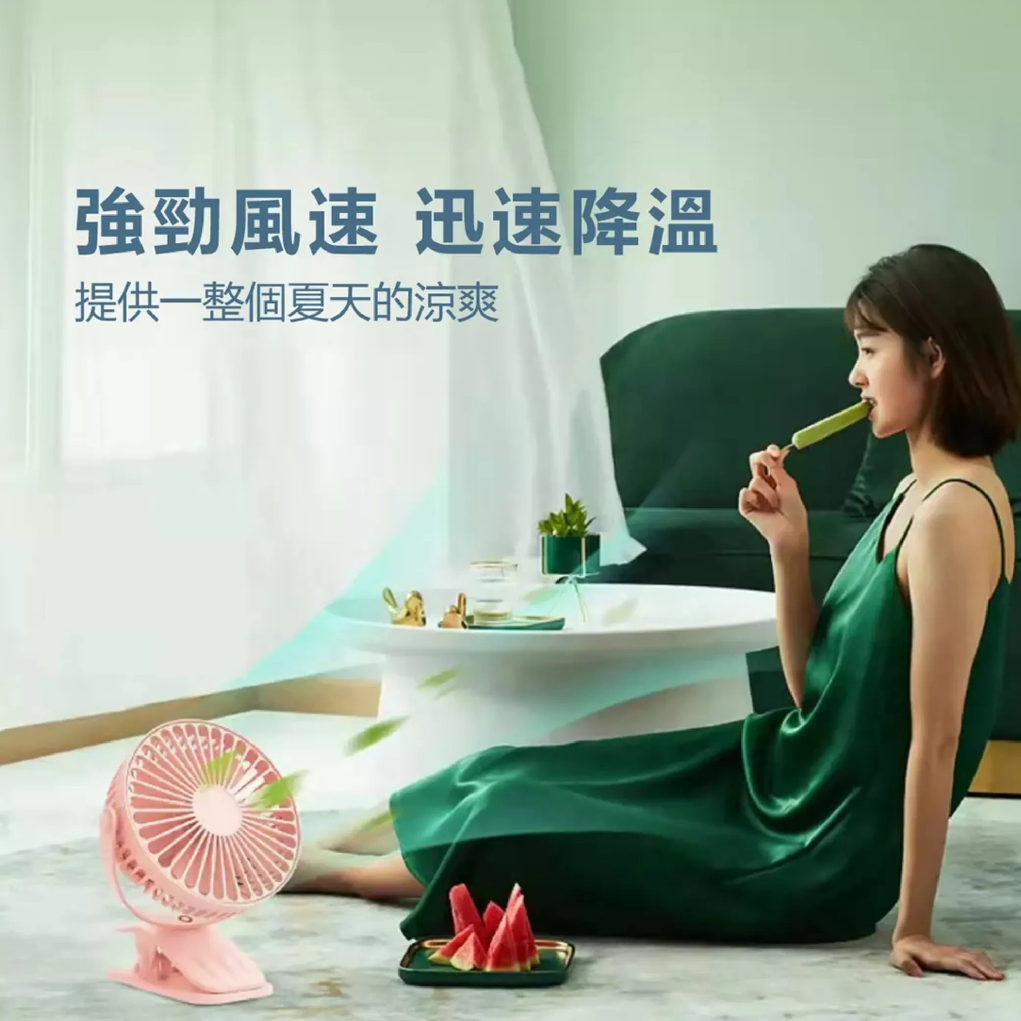 充電式座扇/夾扇【4.5吋】商品介紹-1-2