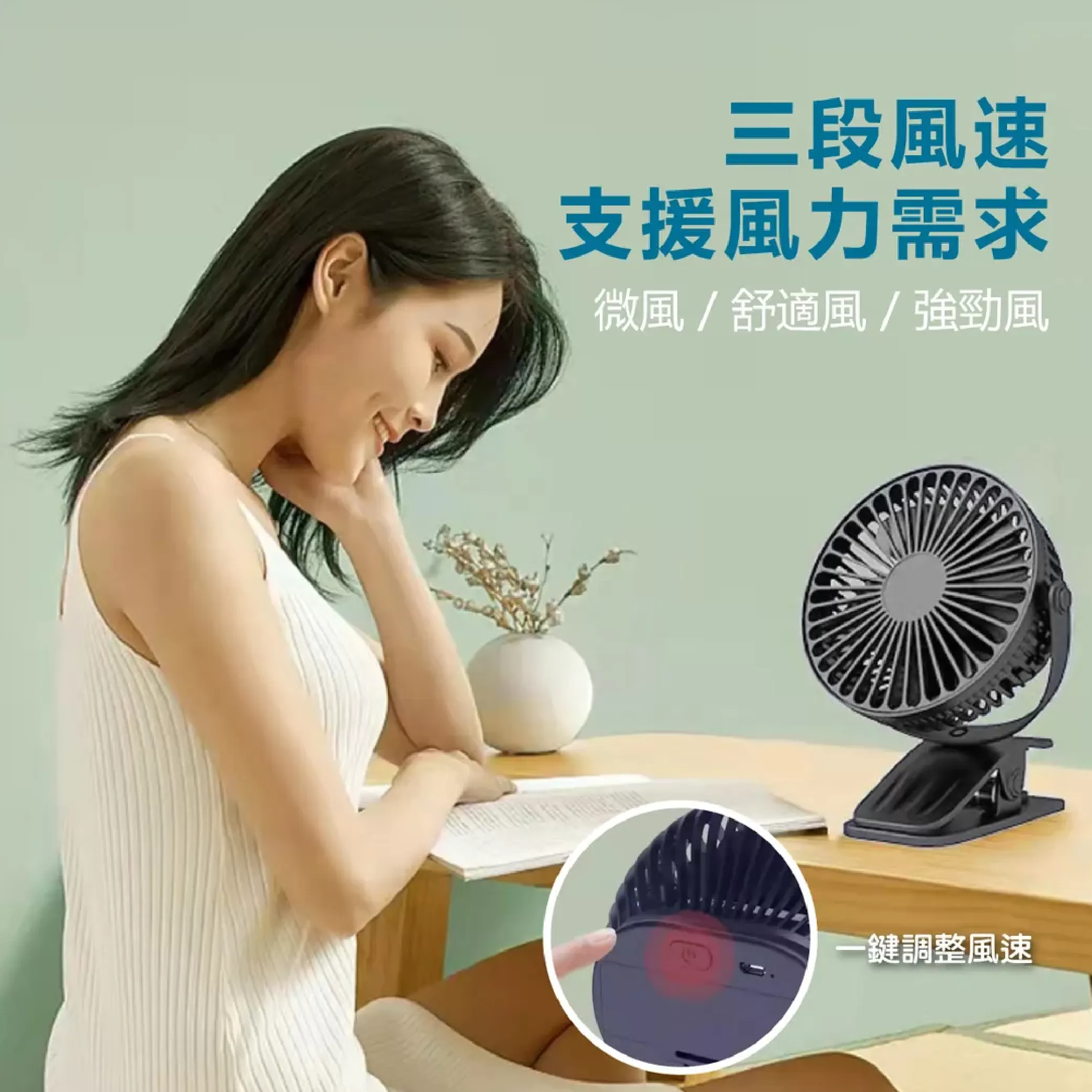 充電式座扇/夾扇【4.5吋】商品介紹-1-4