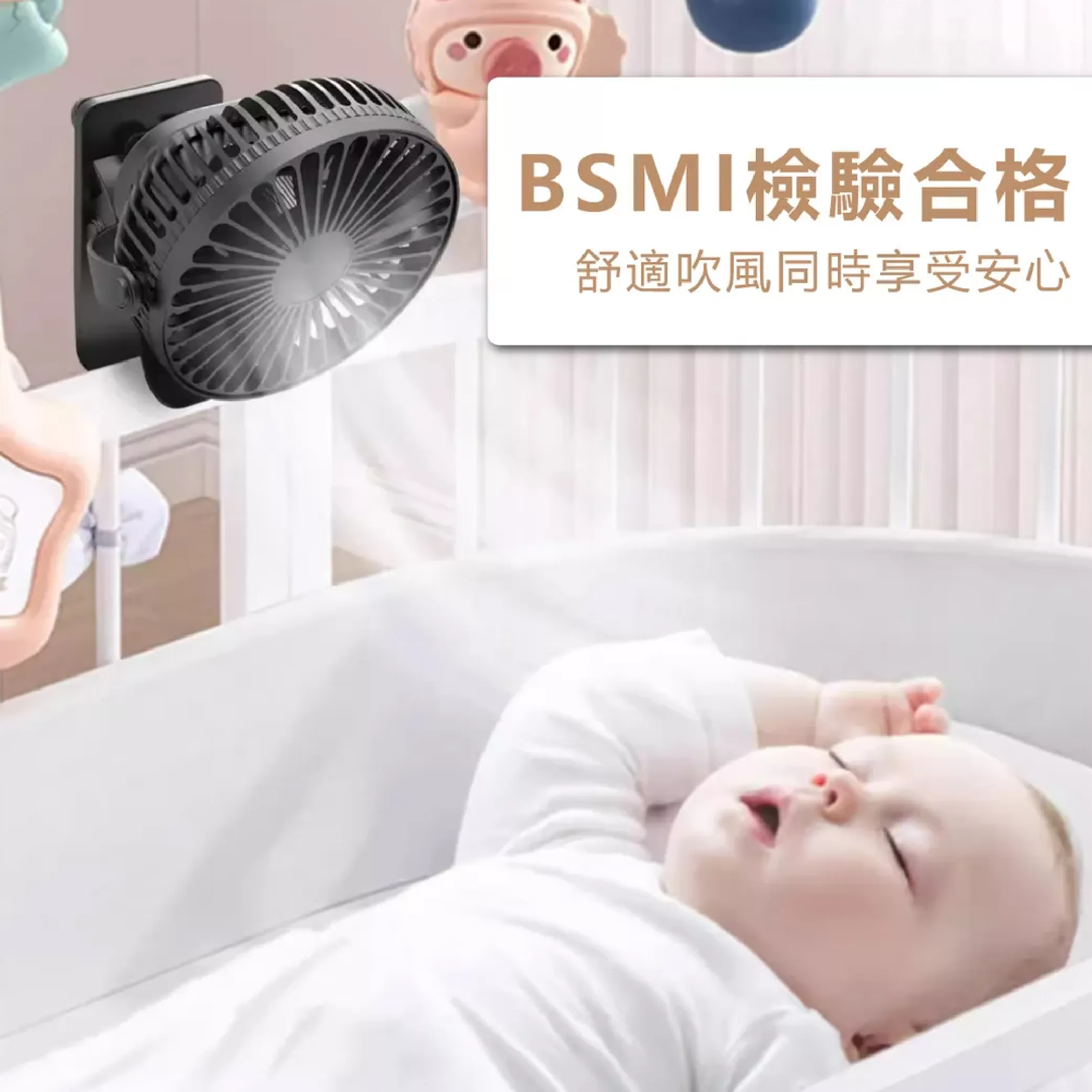充電式座扇/夾扇【4.5吋】商品介紹-1-5