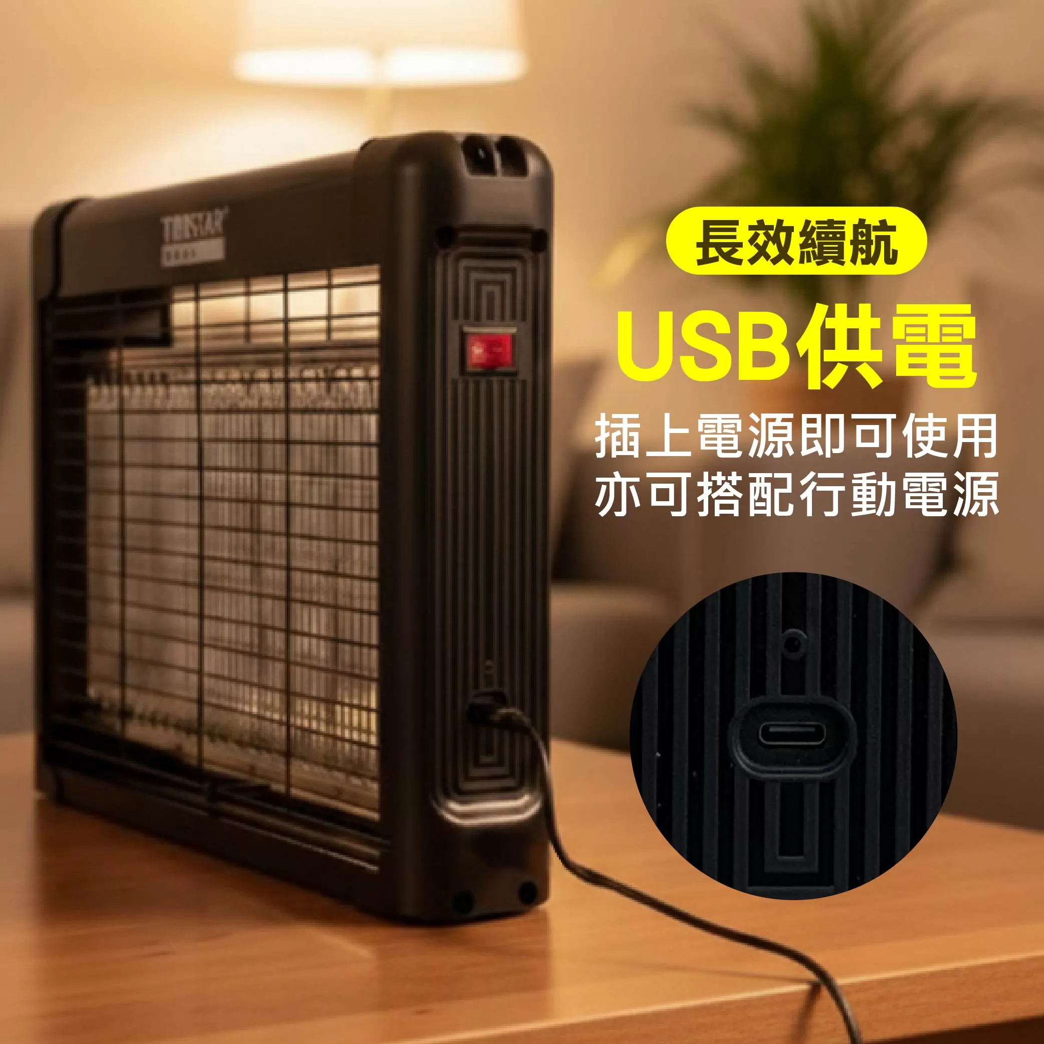 高效能捕蚊燈【45*5cm】商品介紹-1-5