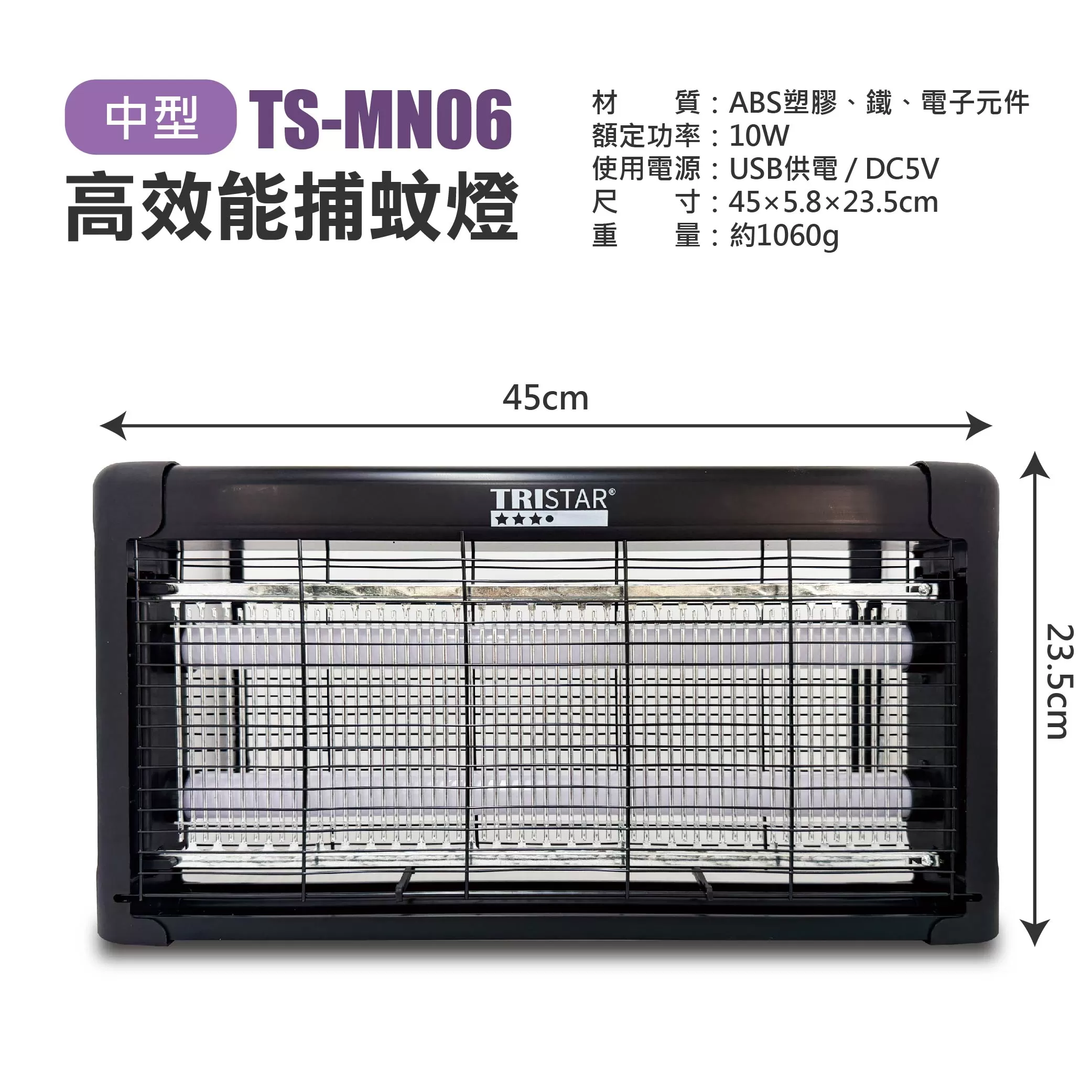 高效能捕蚊燈【45*5cm】商品介紹-1-8