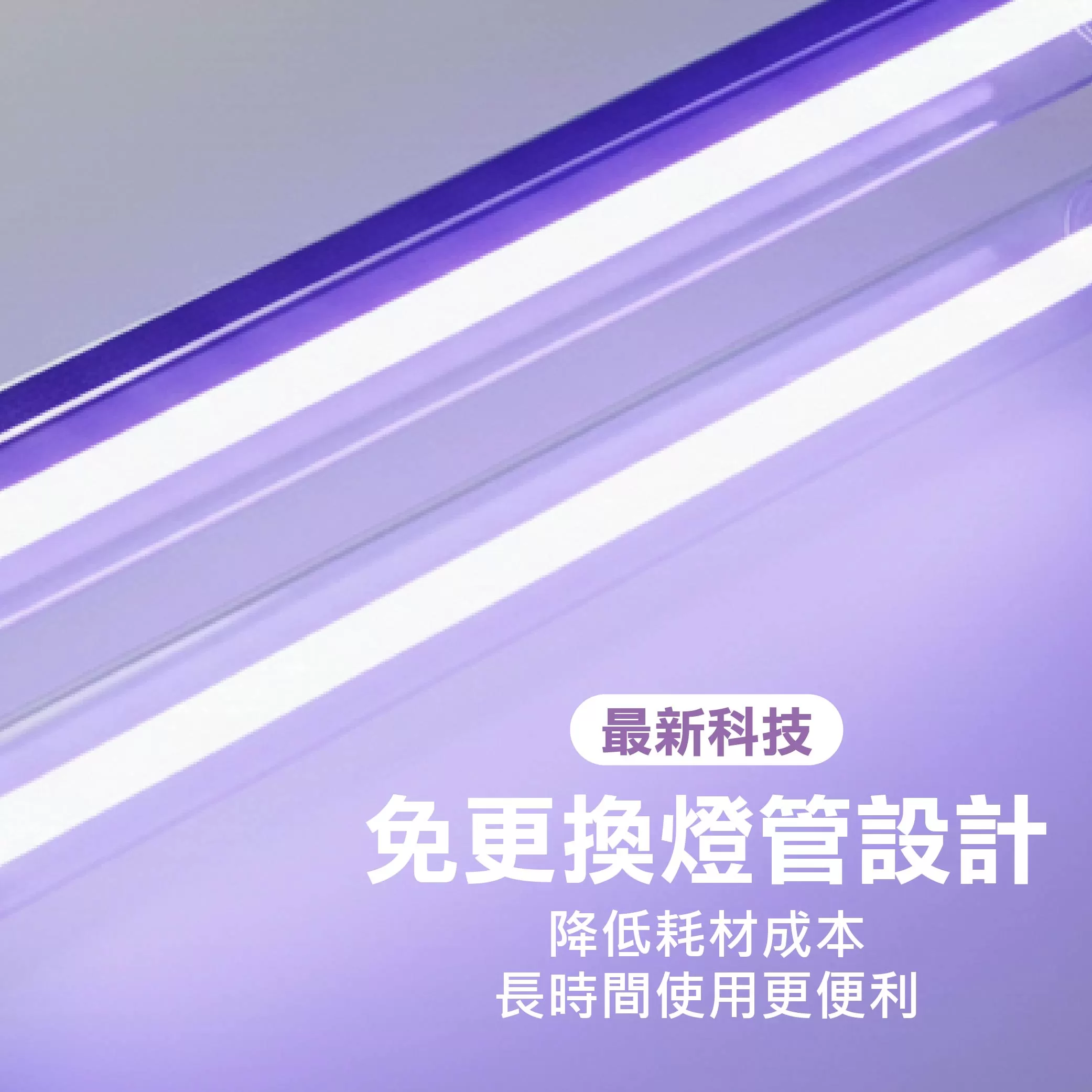高效能捕蚊燈【35*5cm】商品介紹-1-3