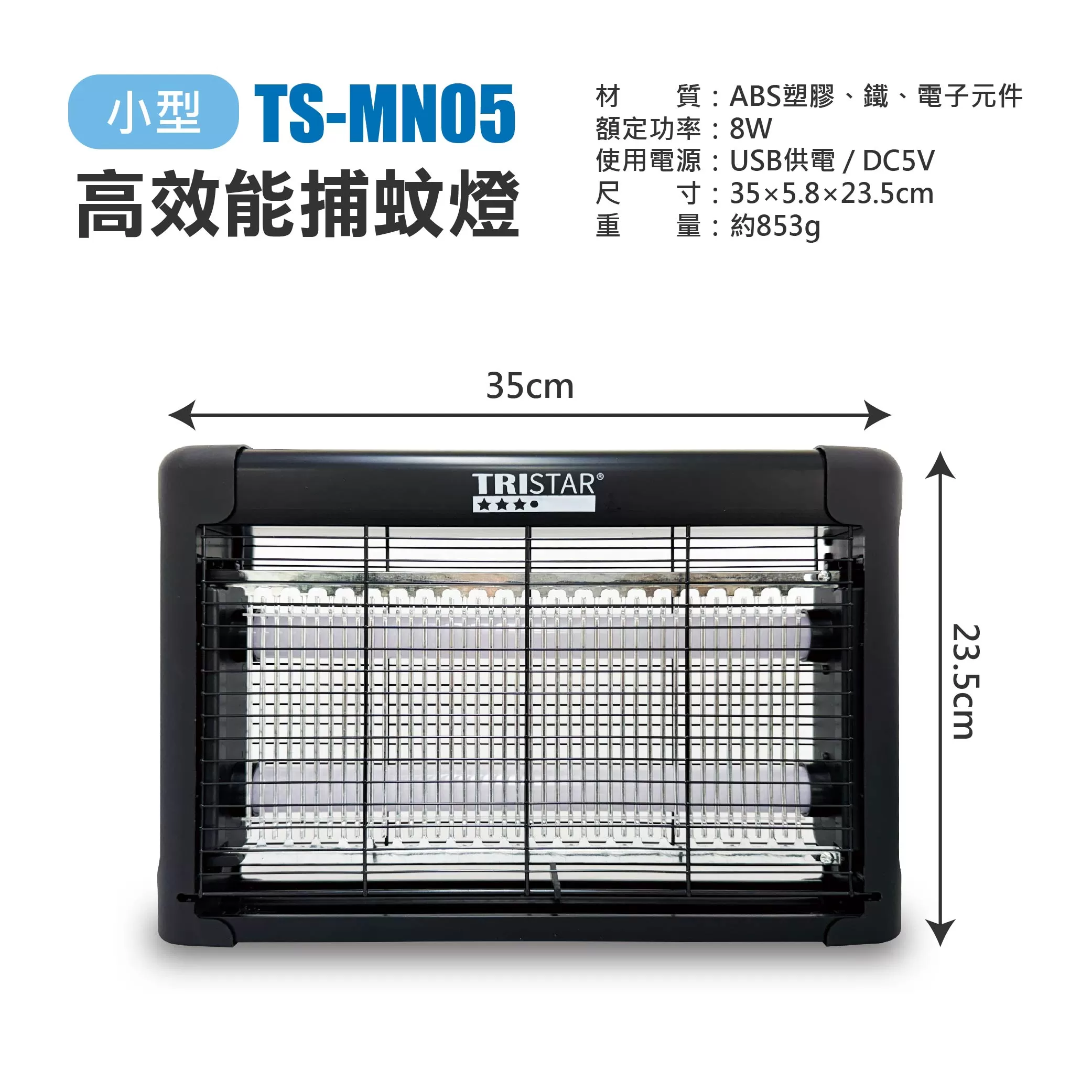 高效能捕蚊燈【35*5cm】商品介紹-1-8