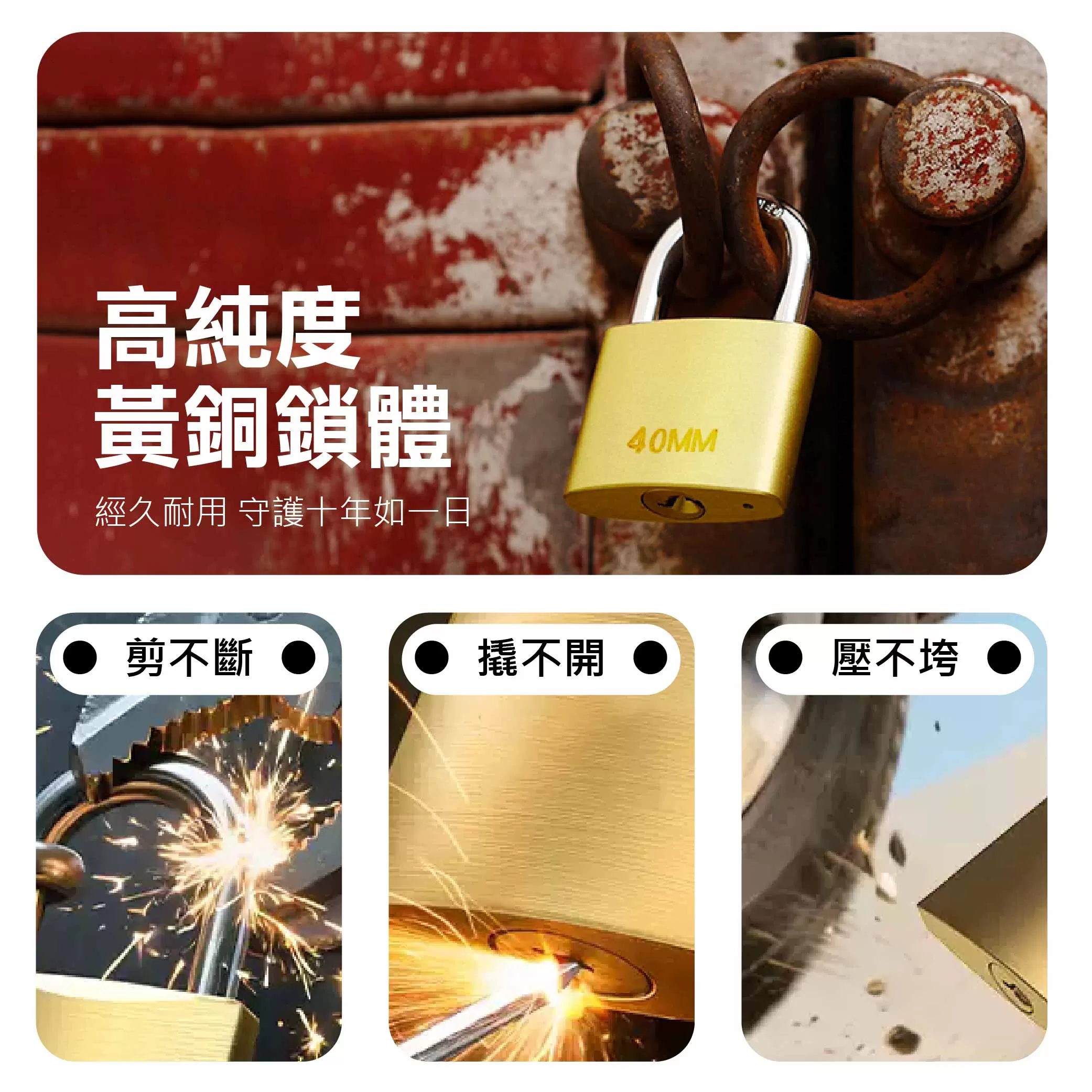 全純銅掛鎖【20mm】商品介紹-1-2