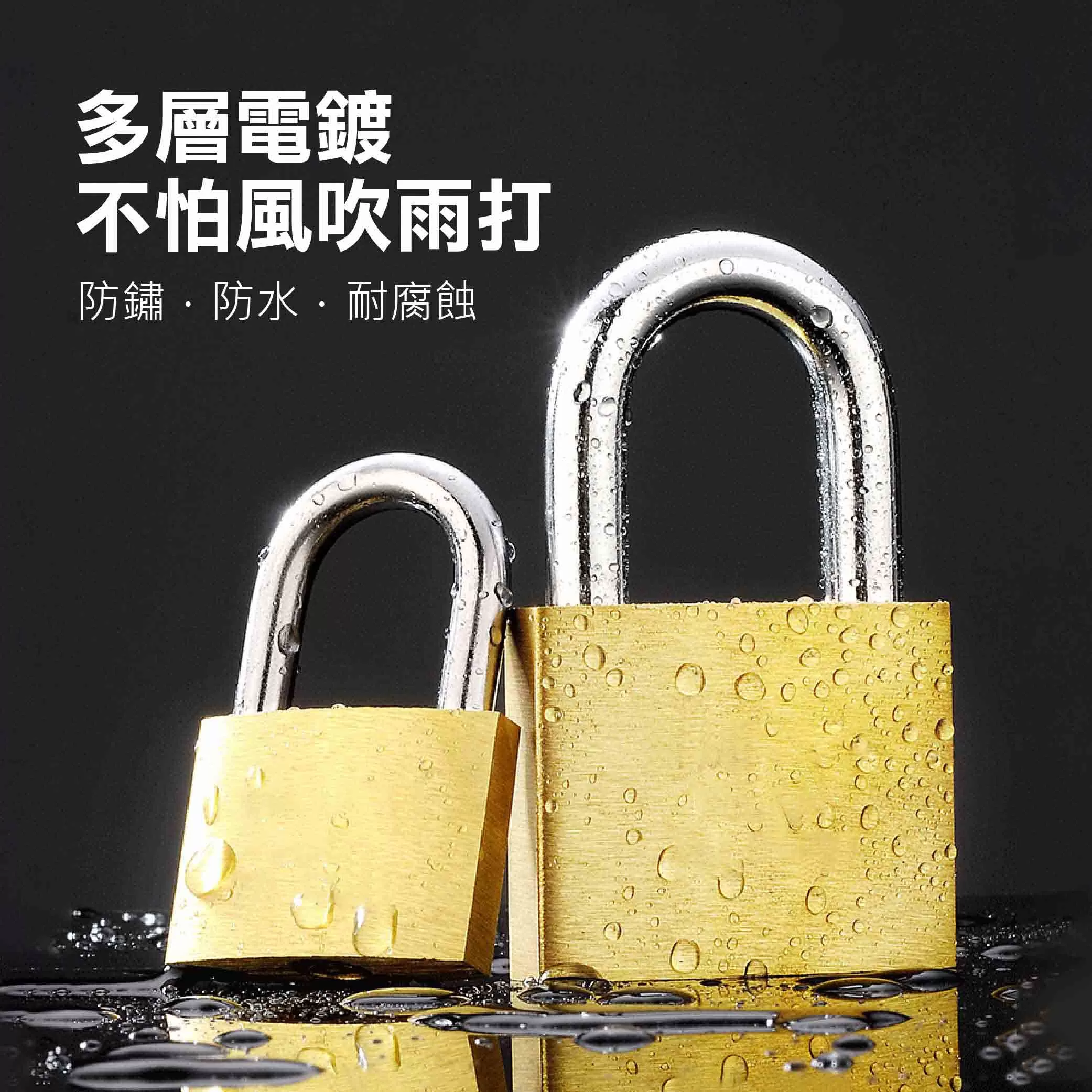 全純銅掛鎖【20mm】商品介紹-1-3