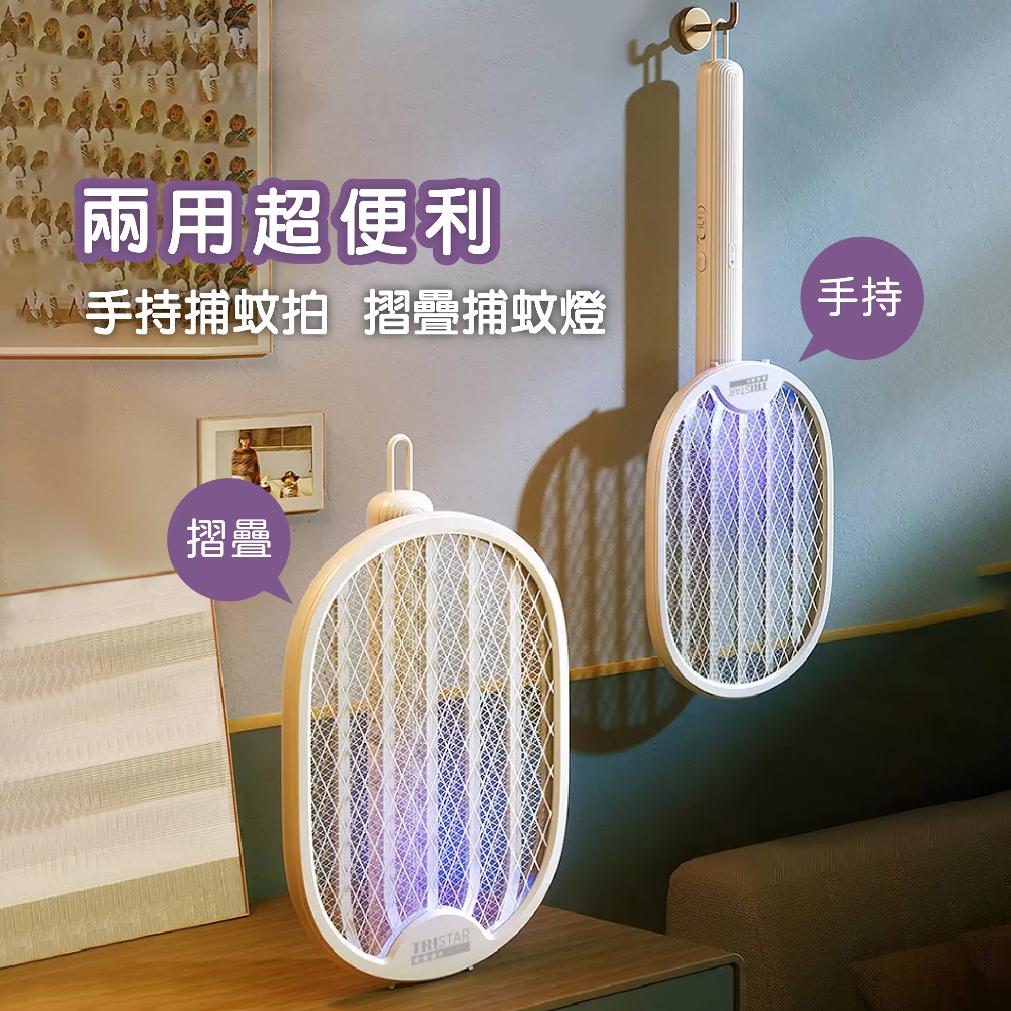 折疊式捕蚊拍【方形】商品介紹-1-2