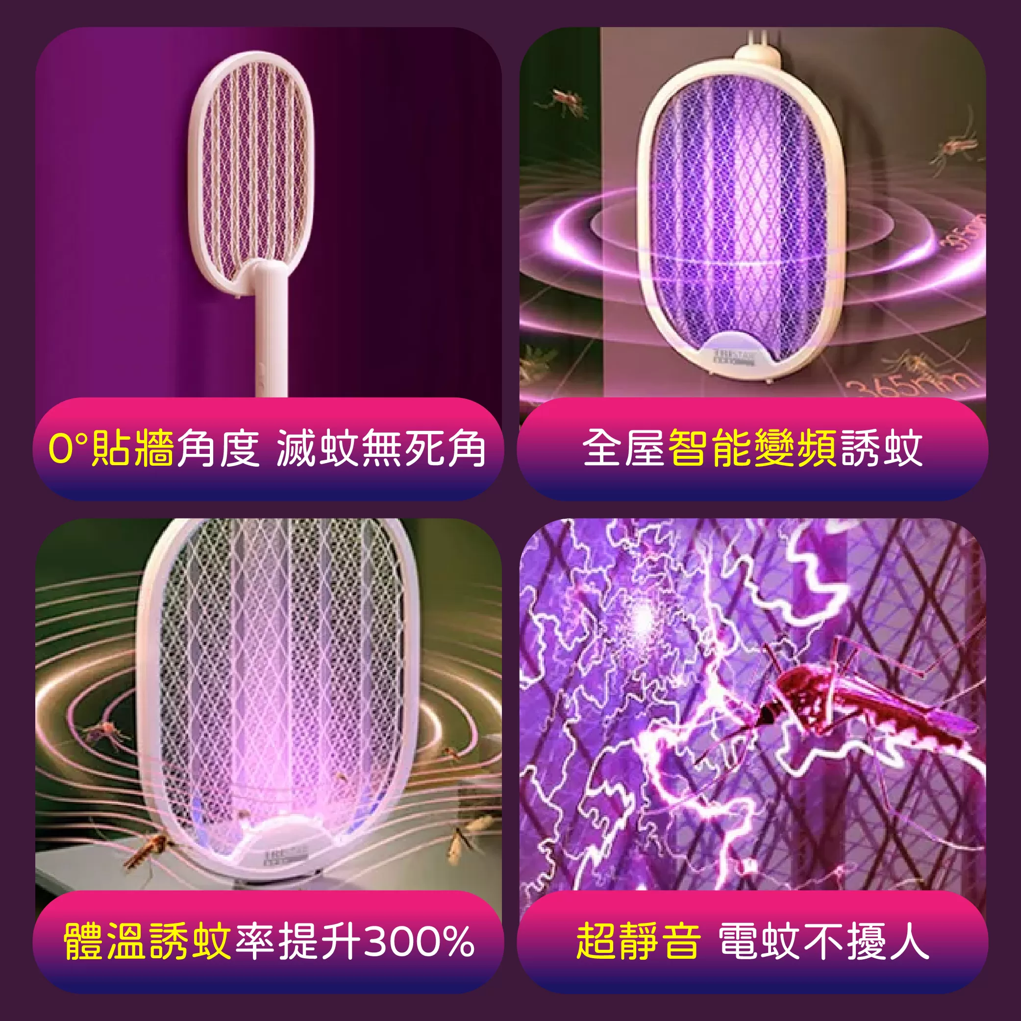 折疊式捕蚊拍【方形】商品介紹-1-4