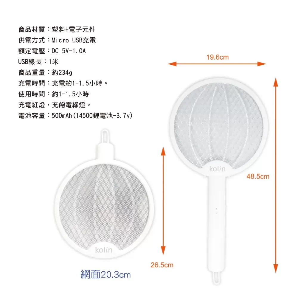 折疊式捕蚊拍【圓形】商品介紹-1-7