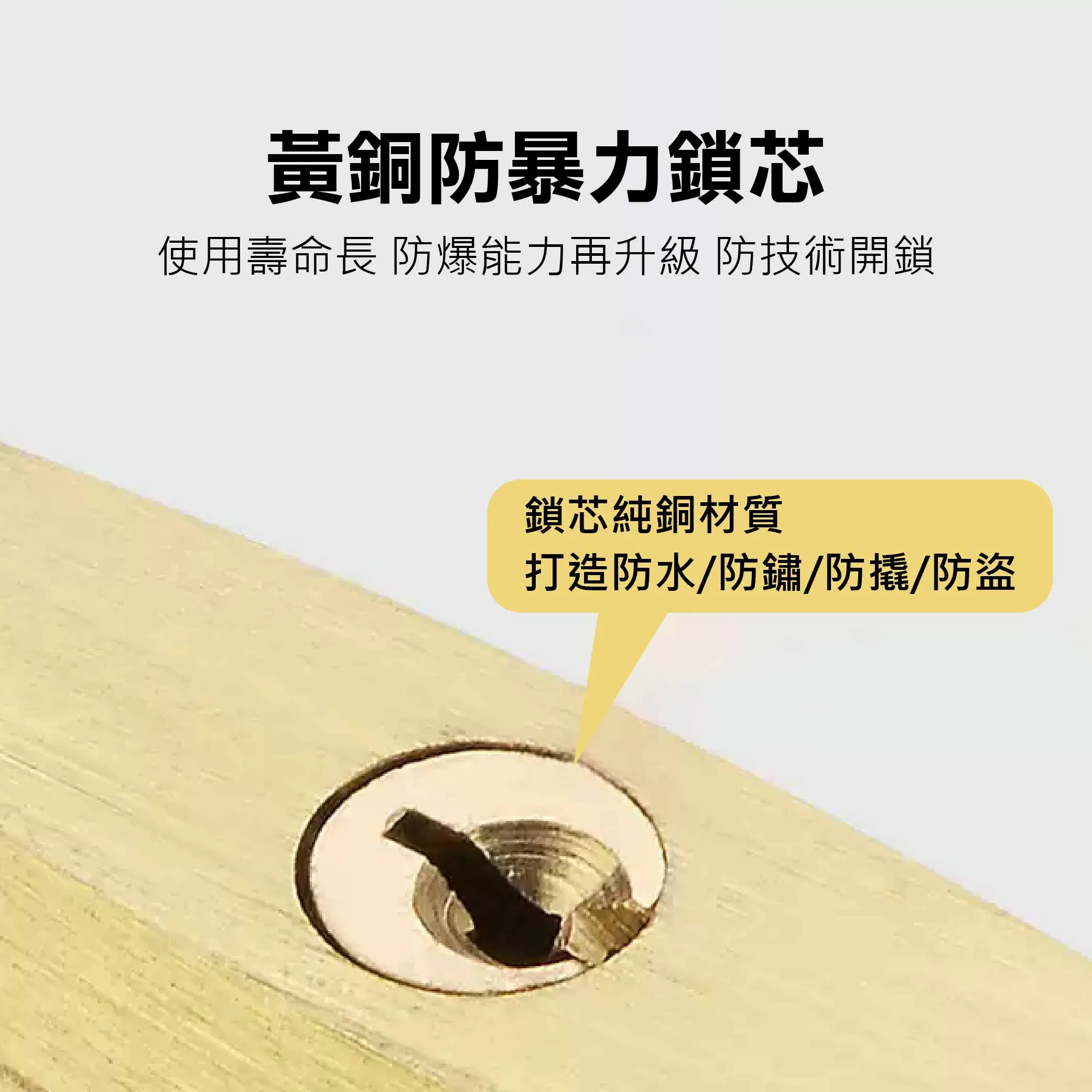 全純銅掛鎖【40mm】商品介紹-1-4