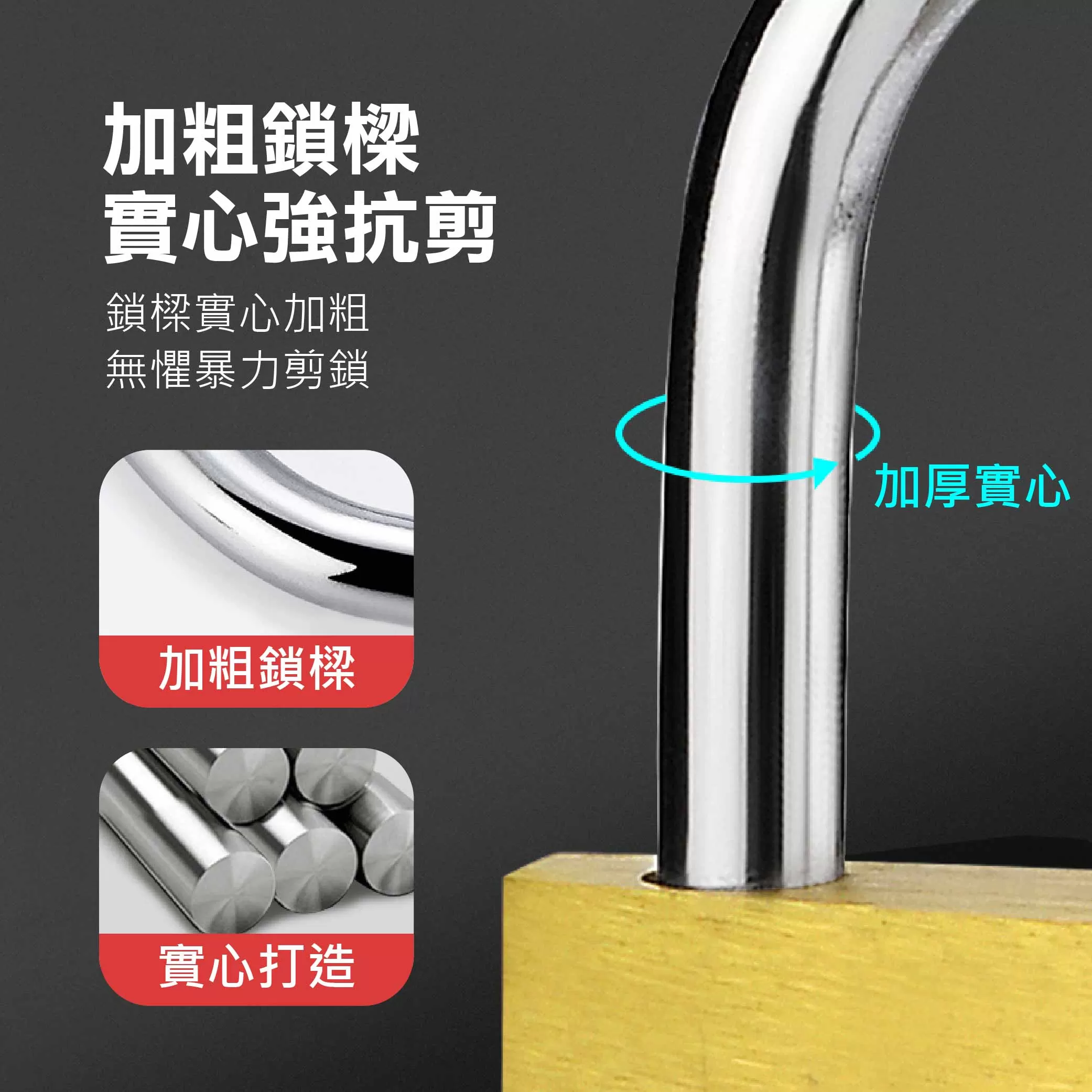 全純銅掛鎖【40mm】商品介紹-1-5
