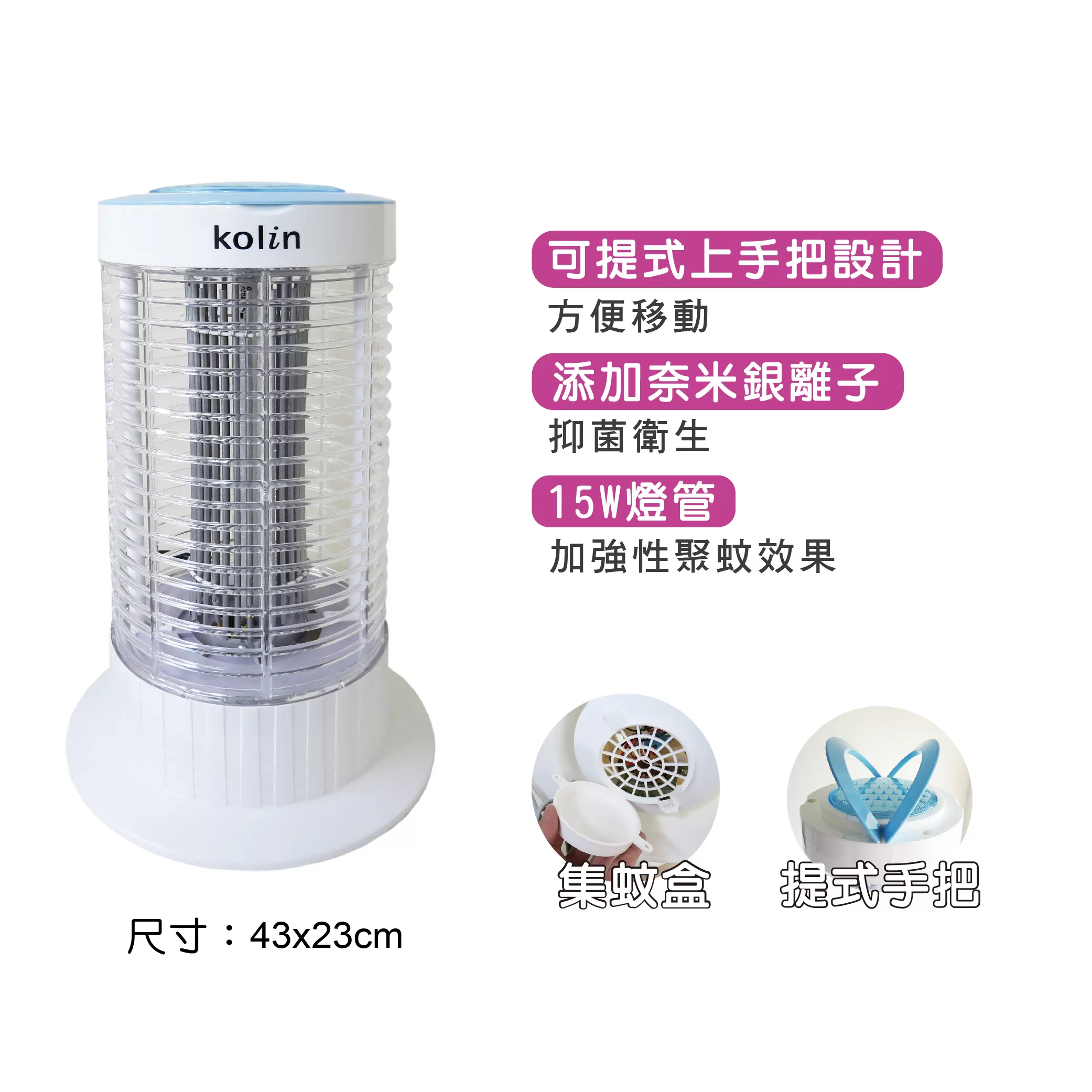 捕蚊燈【15W/歌林】商品介紹-1-1