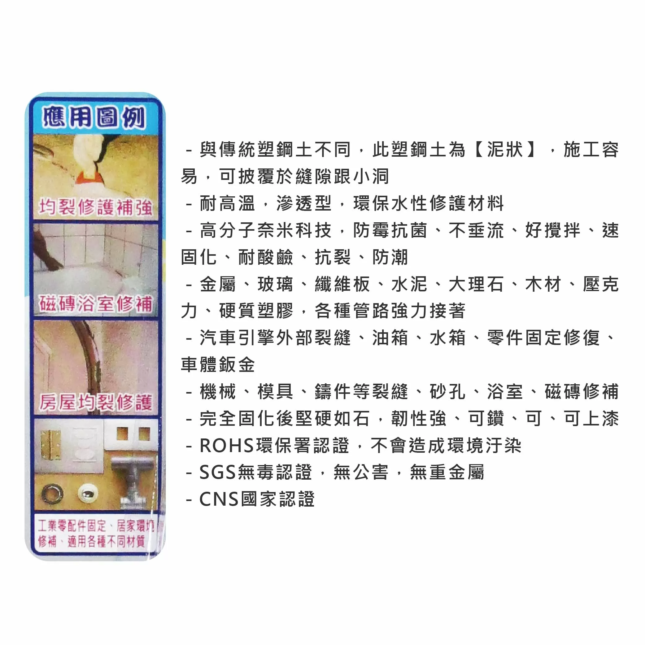 披覆型塑鋼土【灰色/5分鐘/100g】商品介紹-1-1