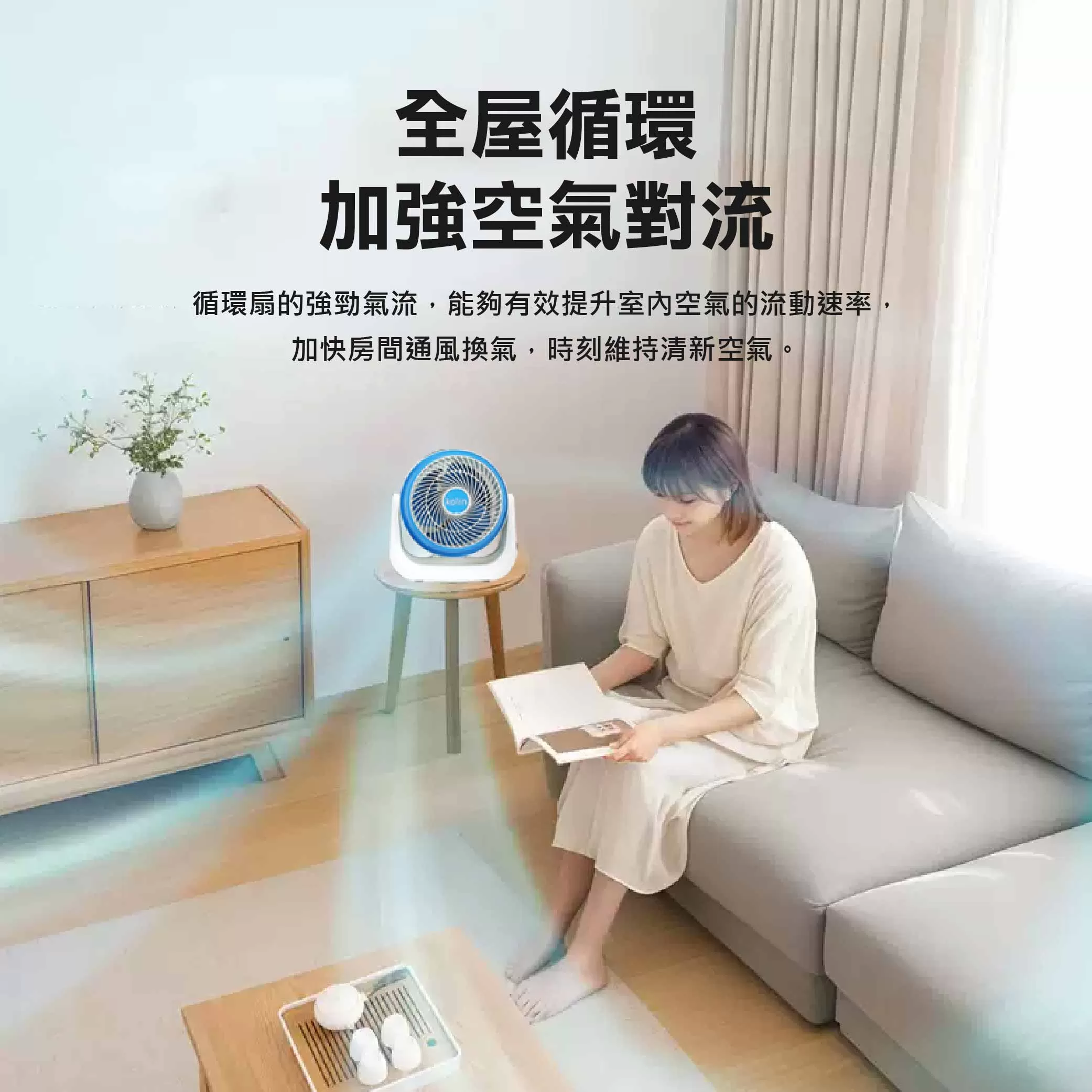 循環風扇【9吋/歌林】商品介紹-1-2