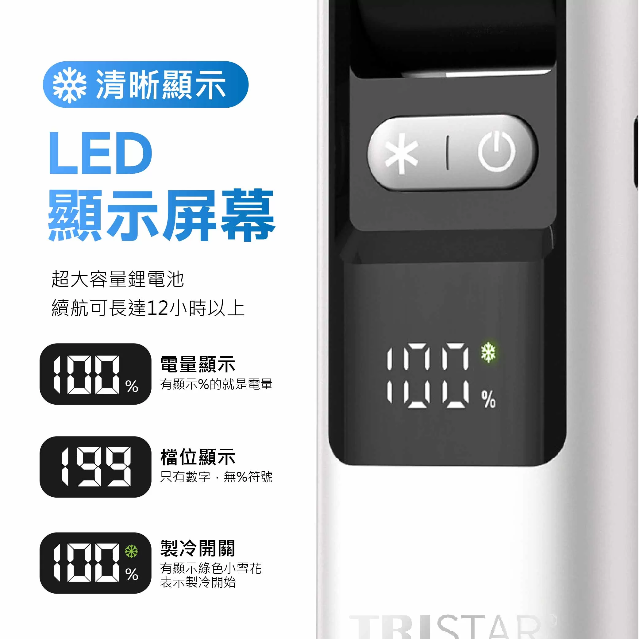 製冷手持風扇【雪霧白】商品介紹-1-6