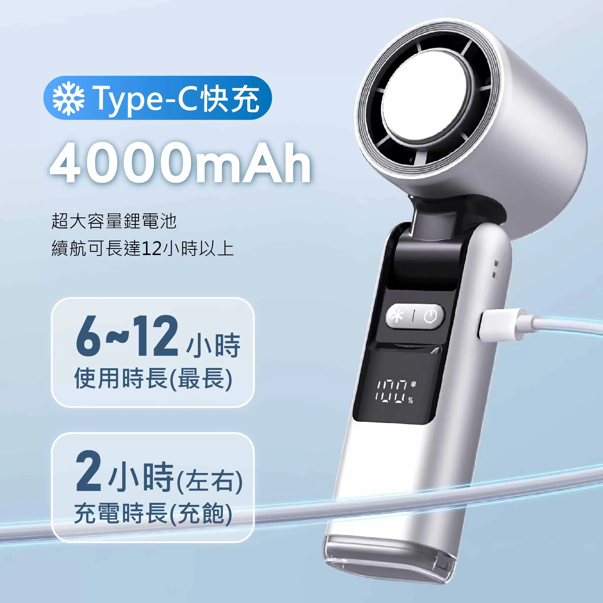 製冷手持風扇【曜石灰】商品介紹-1-5