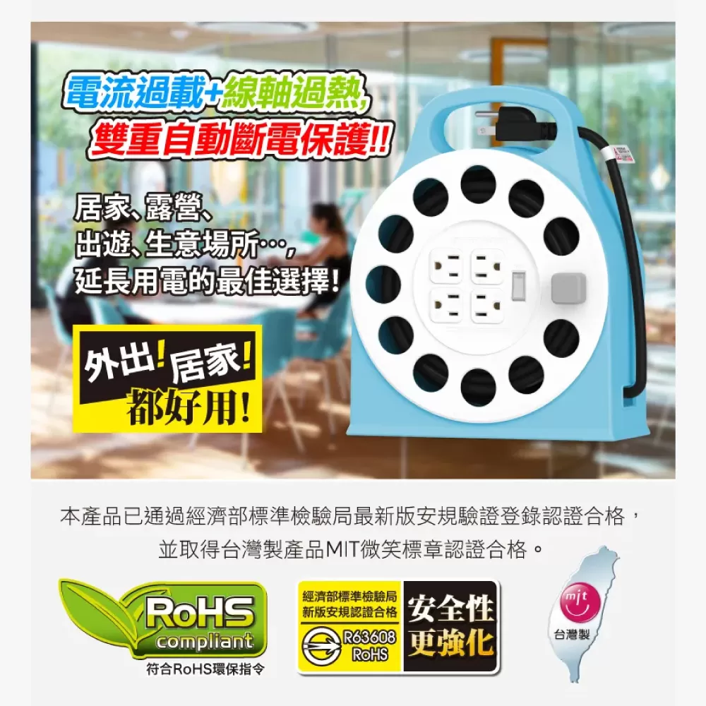 一開四插延長線輪座【25尺】商品介紹-1-1