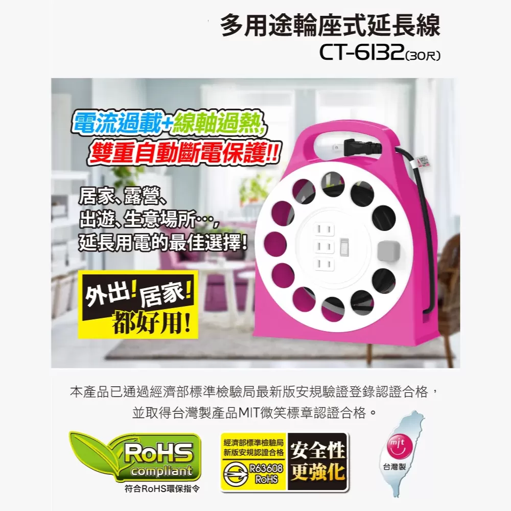 3孔一開三插延長線輪座商品介紹-1-1