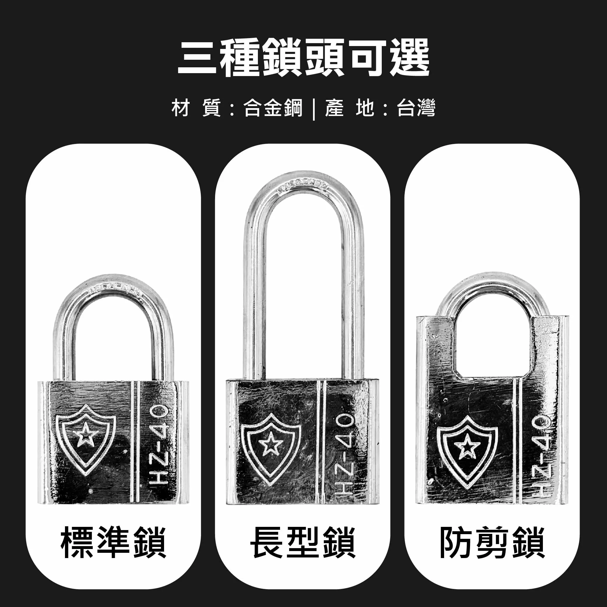 白金四方/防剪鎖【50mm】商品介紹-1-7
