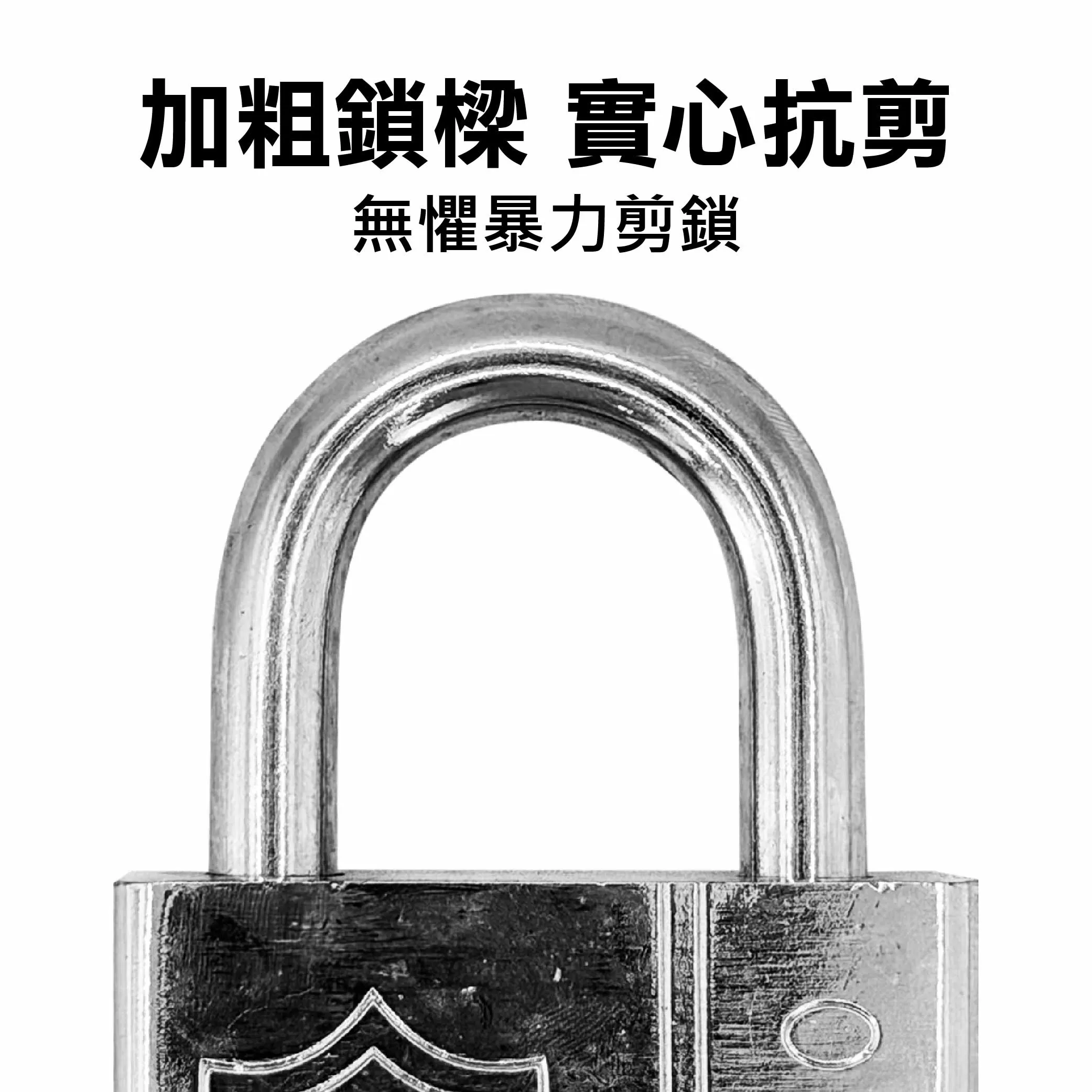 白金四方/長型鎖【40mm】商品介紹-1-4