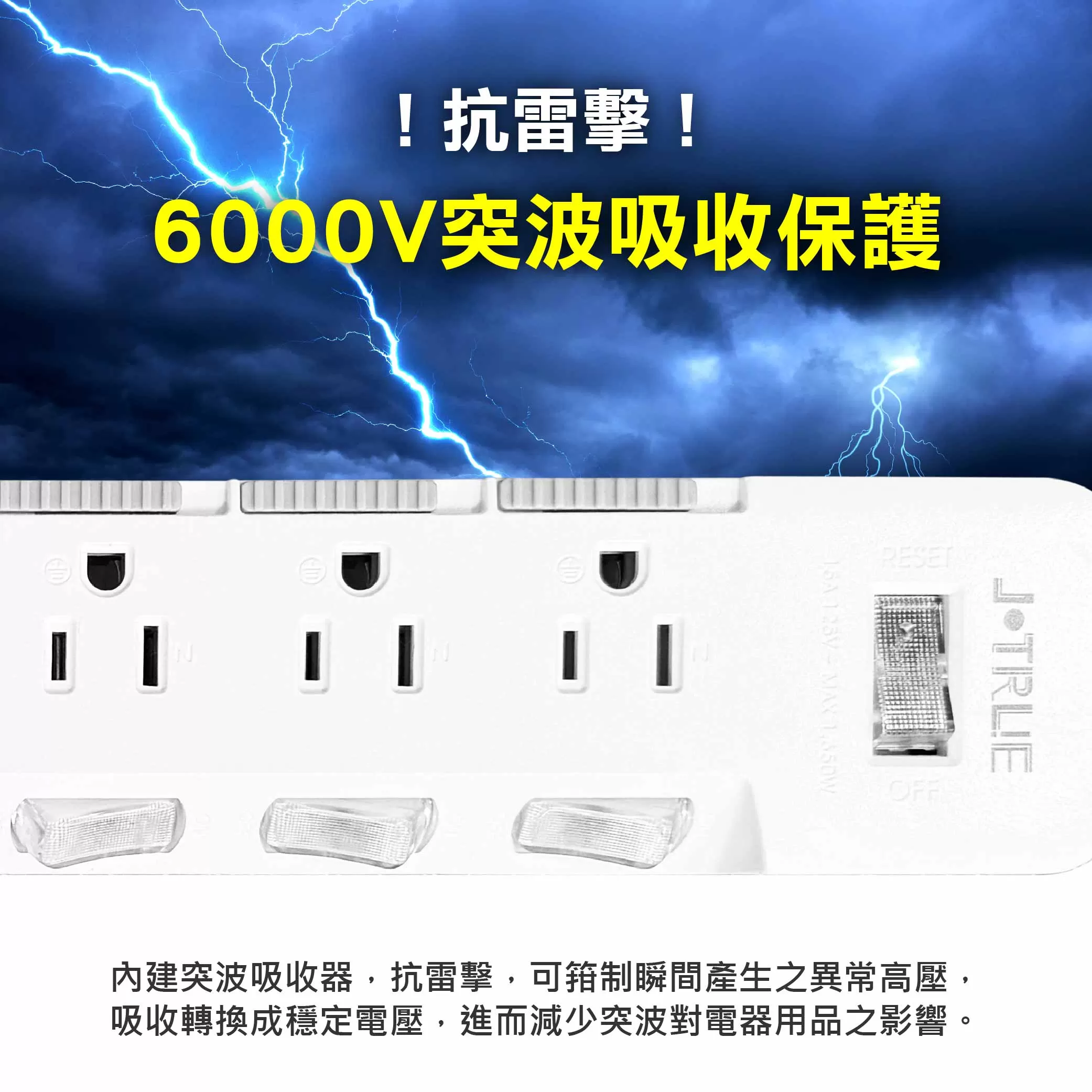 九開八插轉頭+防塵延長線【9尺】商品介紹-1-4
