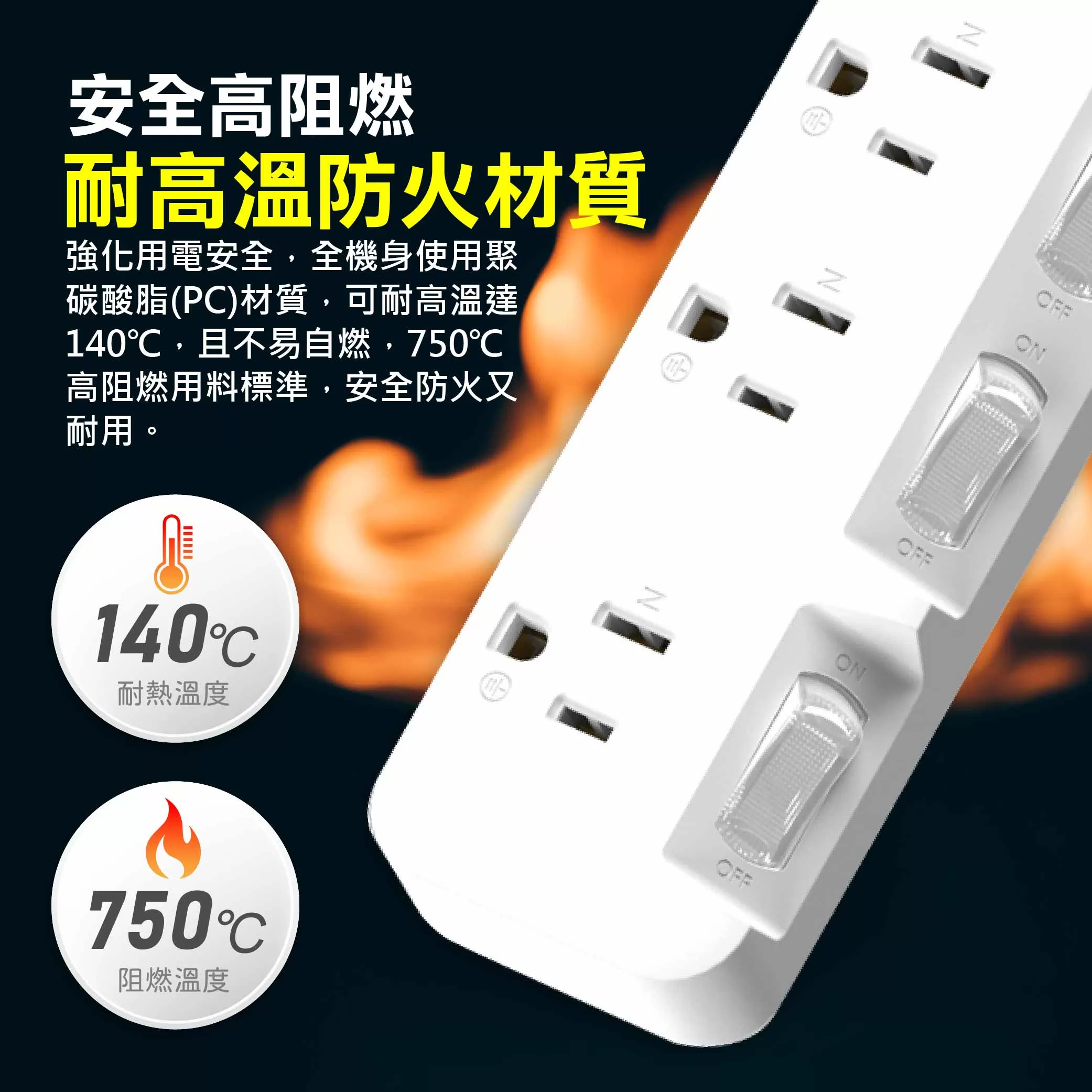 七開六插任意轉延長線【6尺】商品介紹-1-3
