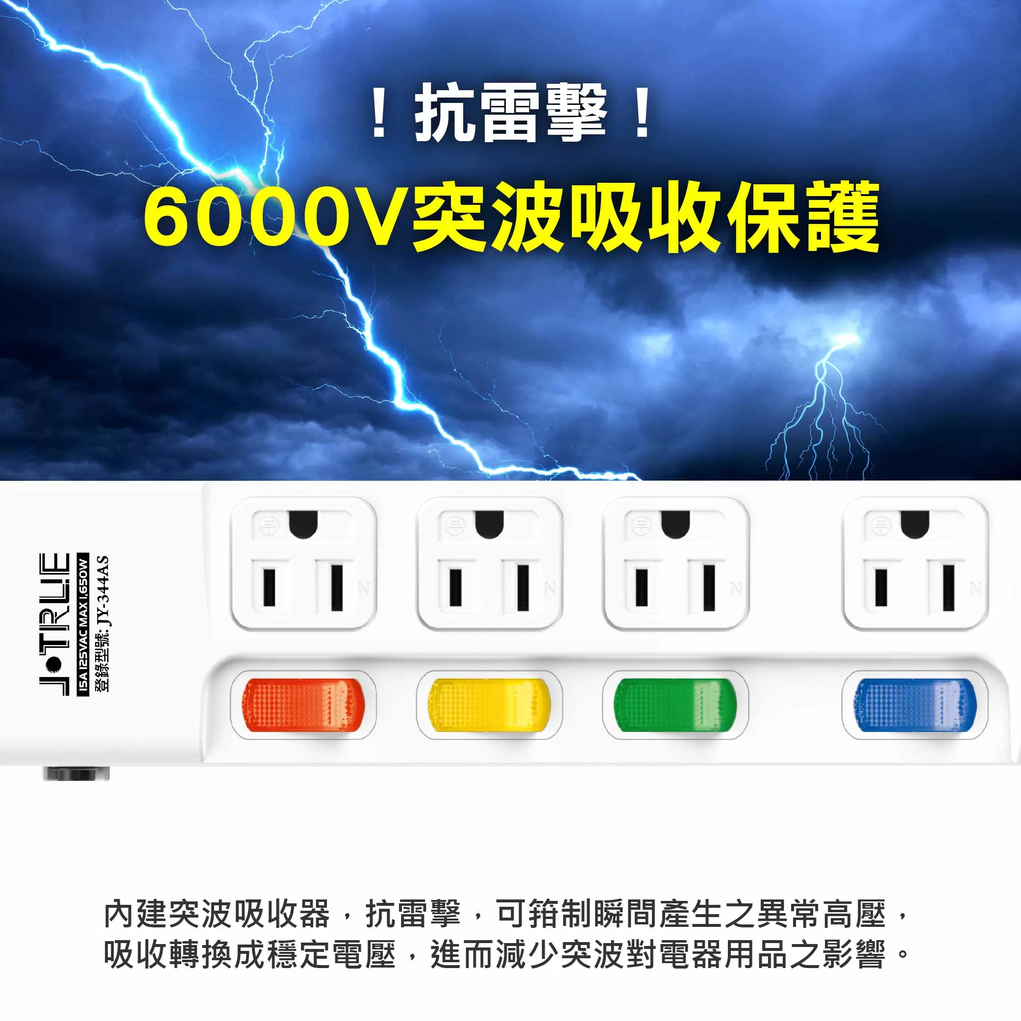3孔-四開四插延長線【6尺】商品介紹-1-4