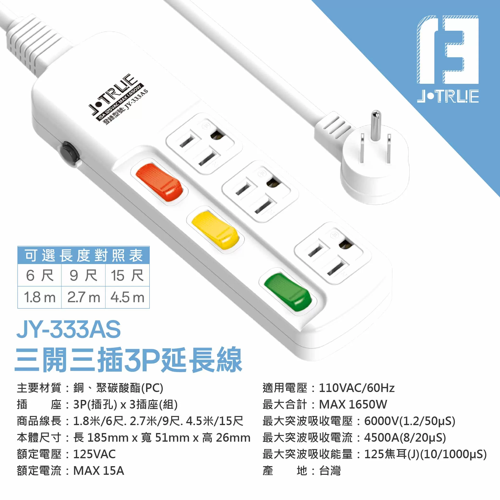 3孔-三開三插延長線【6尺】商品介紹-1-8