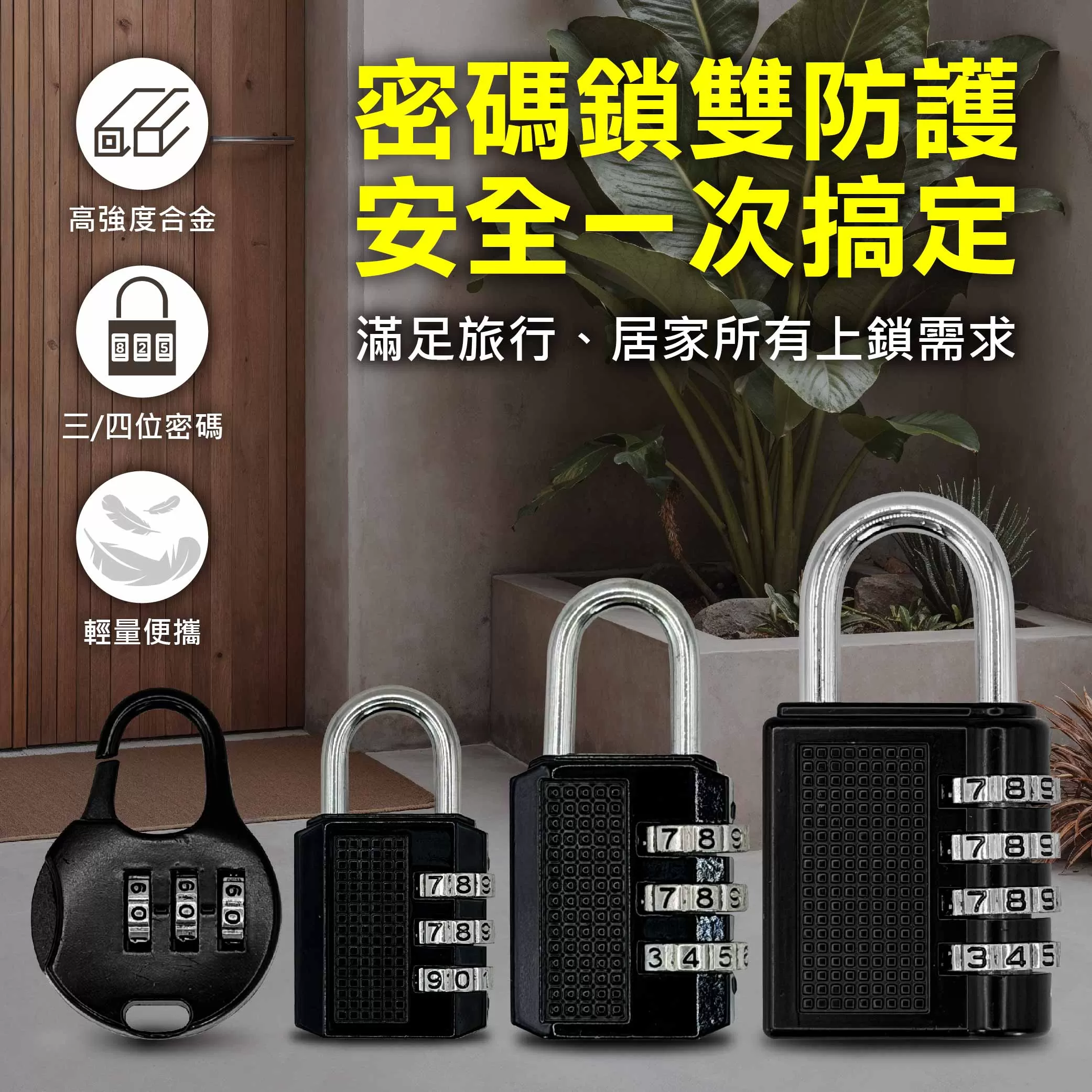行李箱密碼鎖3碼【10mm】商品介紹-1-1