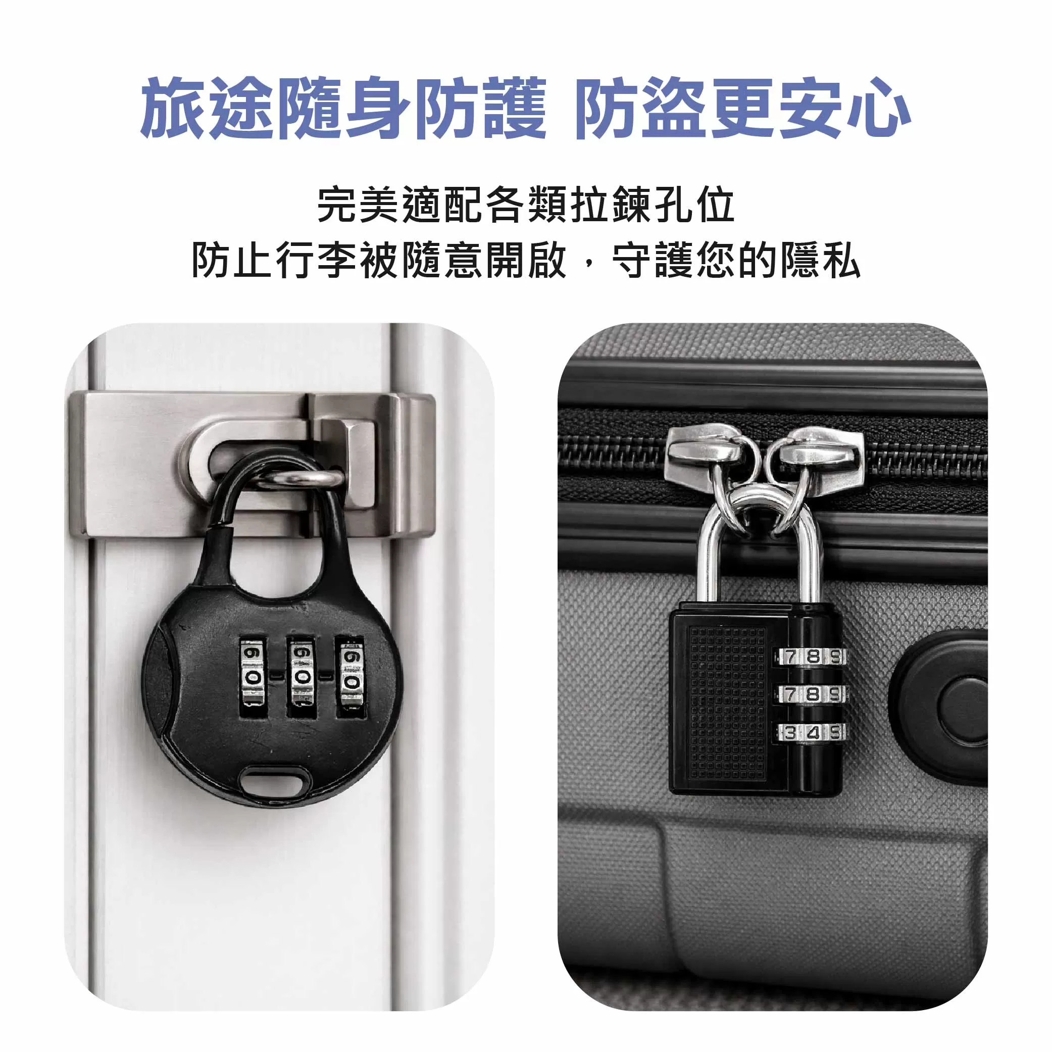 行李箱密碼鎖3碼【10mm】商品介紹-1-4