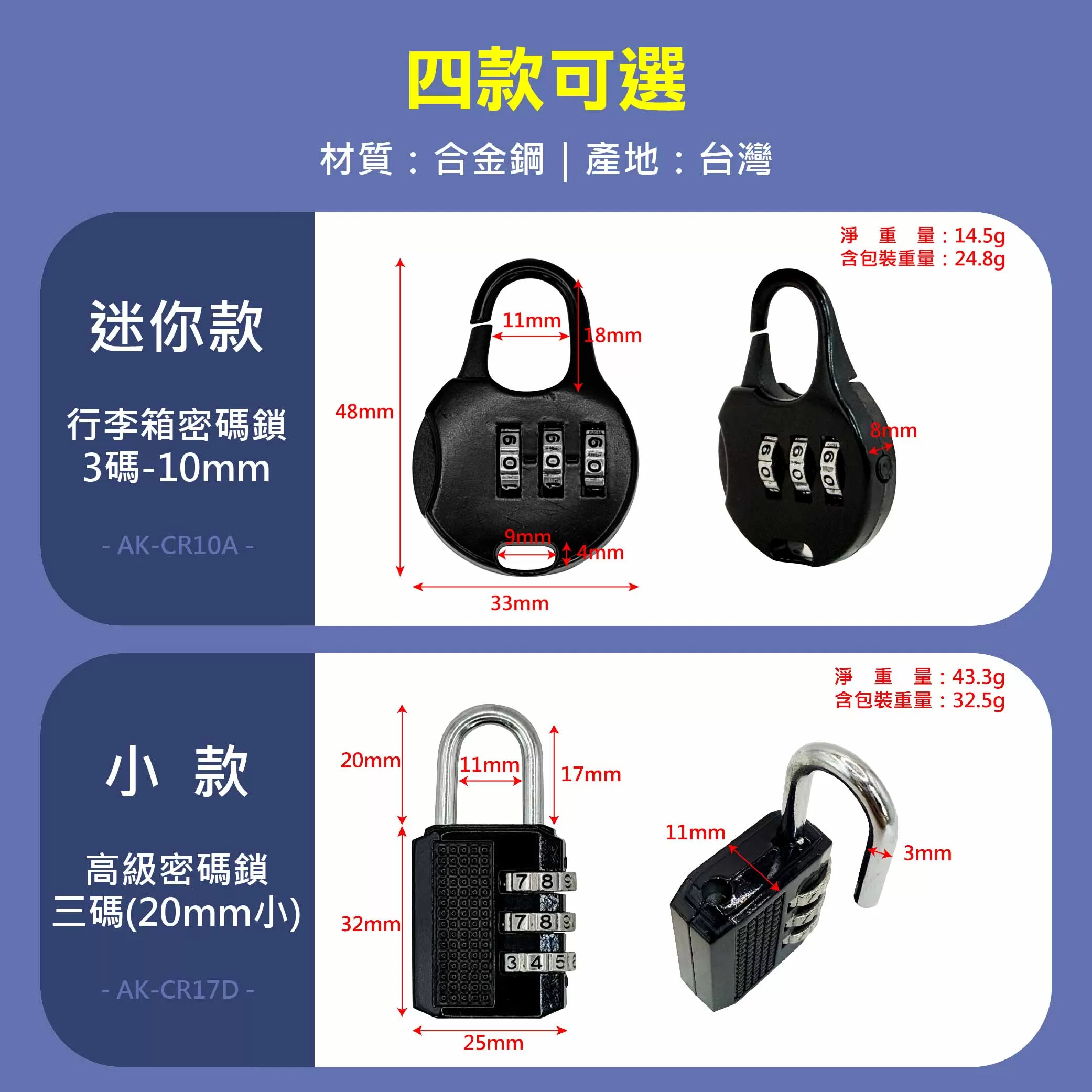 行李箱密碼鎖3碼【10mm】商品介紹-1-7