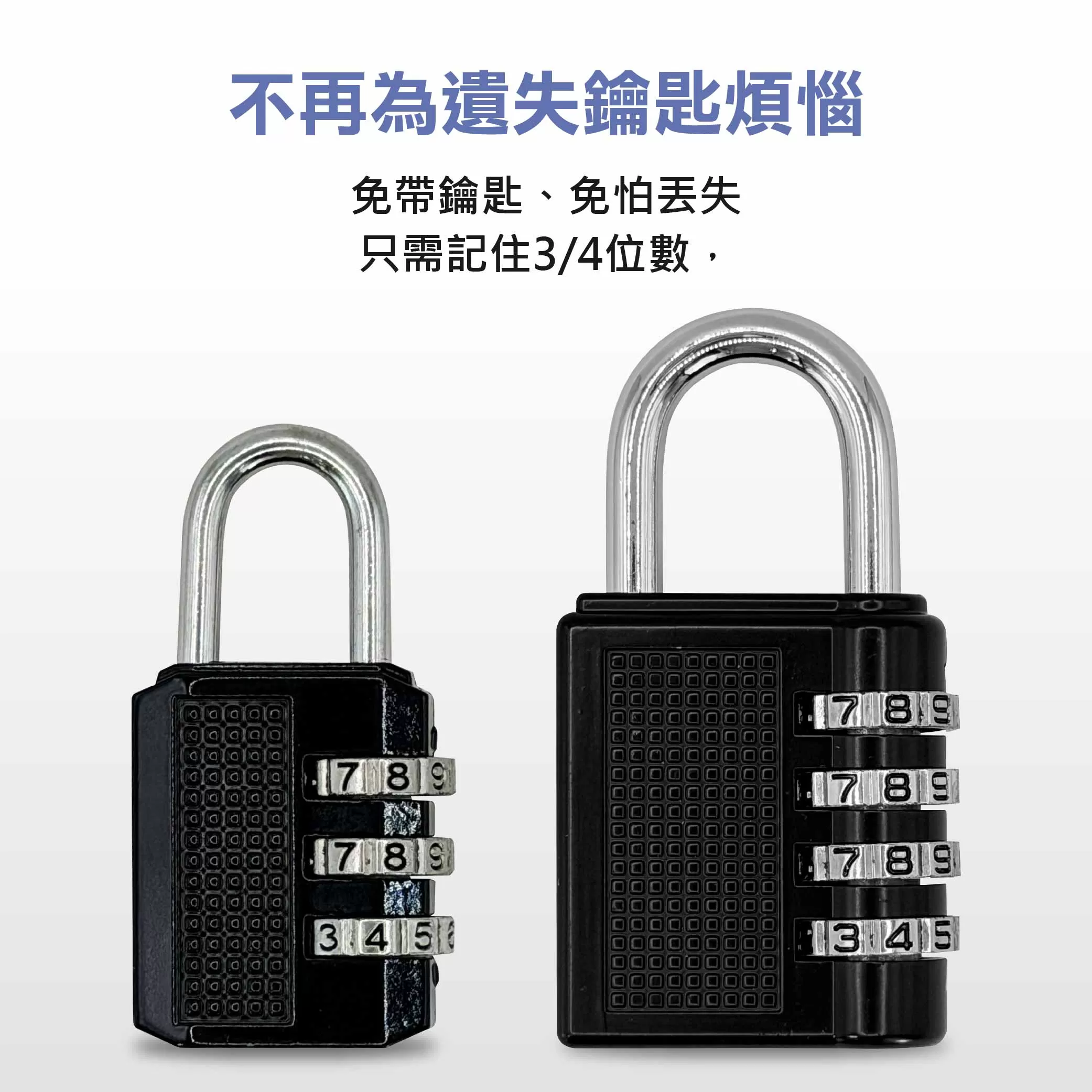 高級密碼鎖三碼【20mm小】商品介紹-1-2