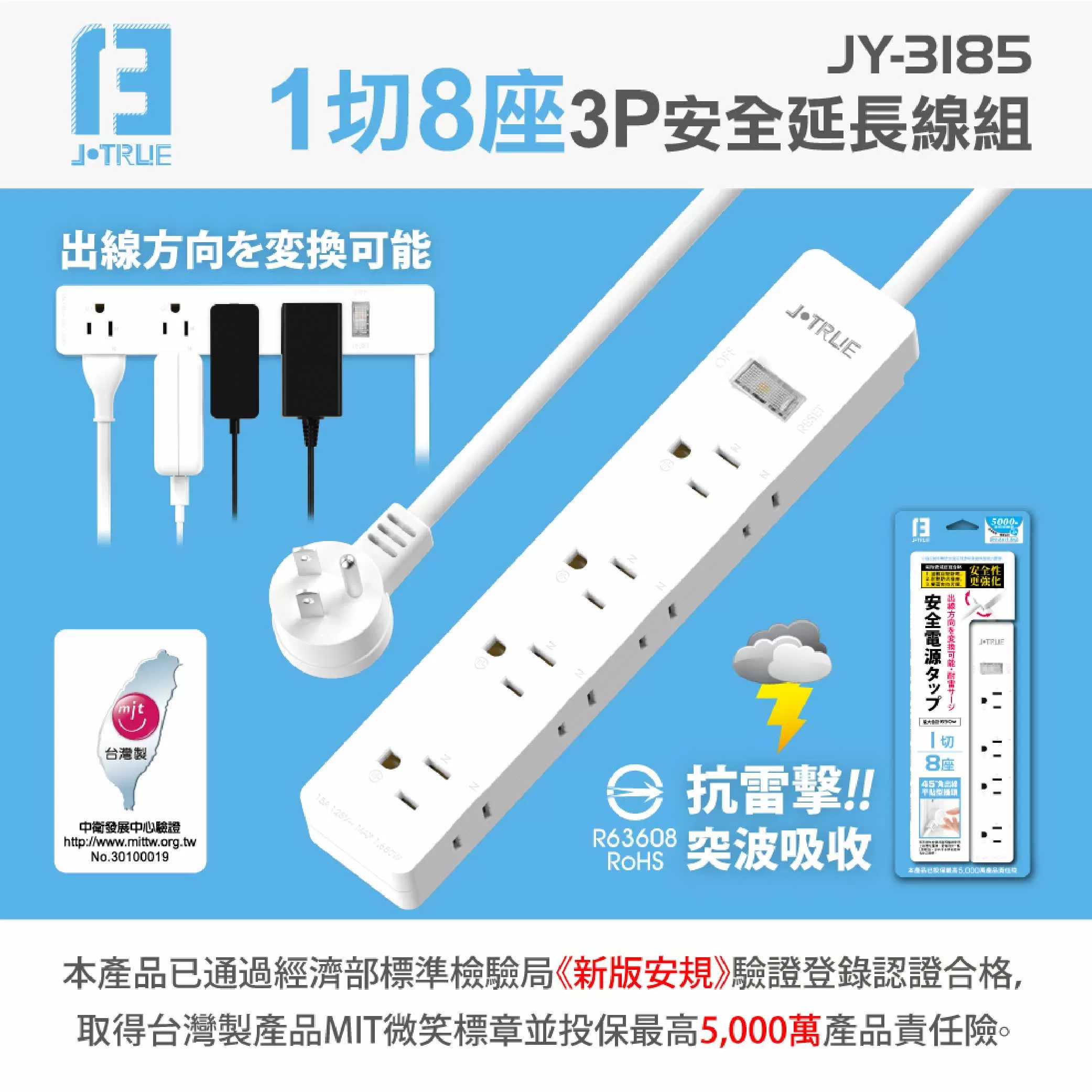 2孔+3孔一開八插延長線【4尺】商品介紹-1-1