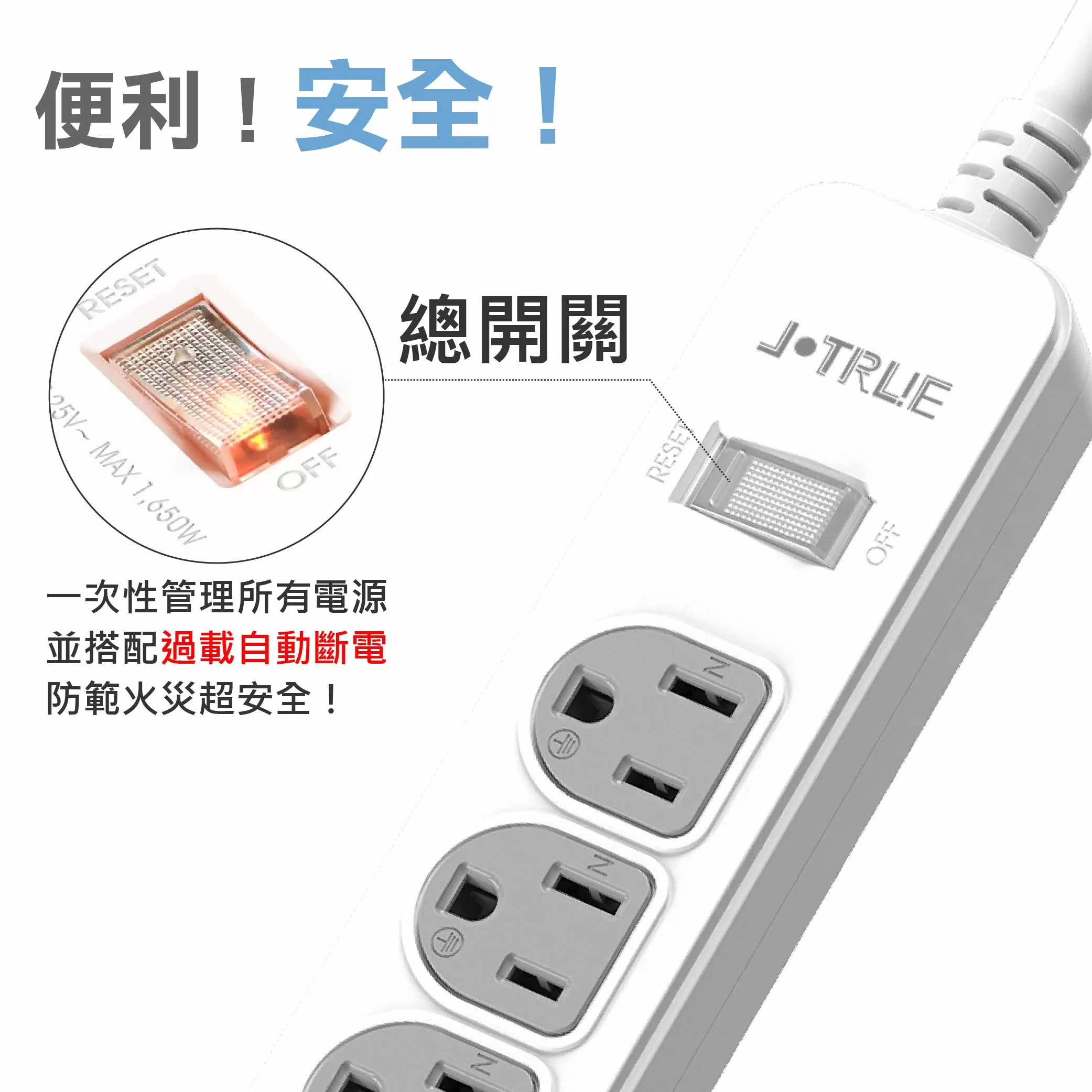 3孔-一開六插延長線【6尺】商品介紹-1-2