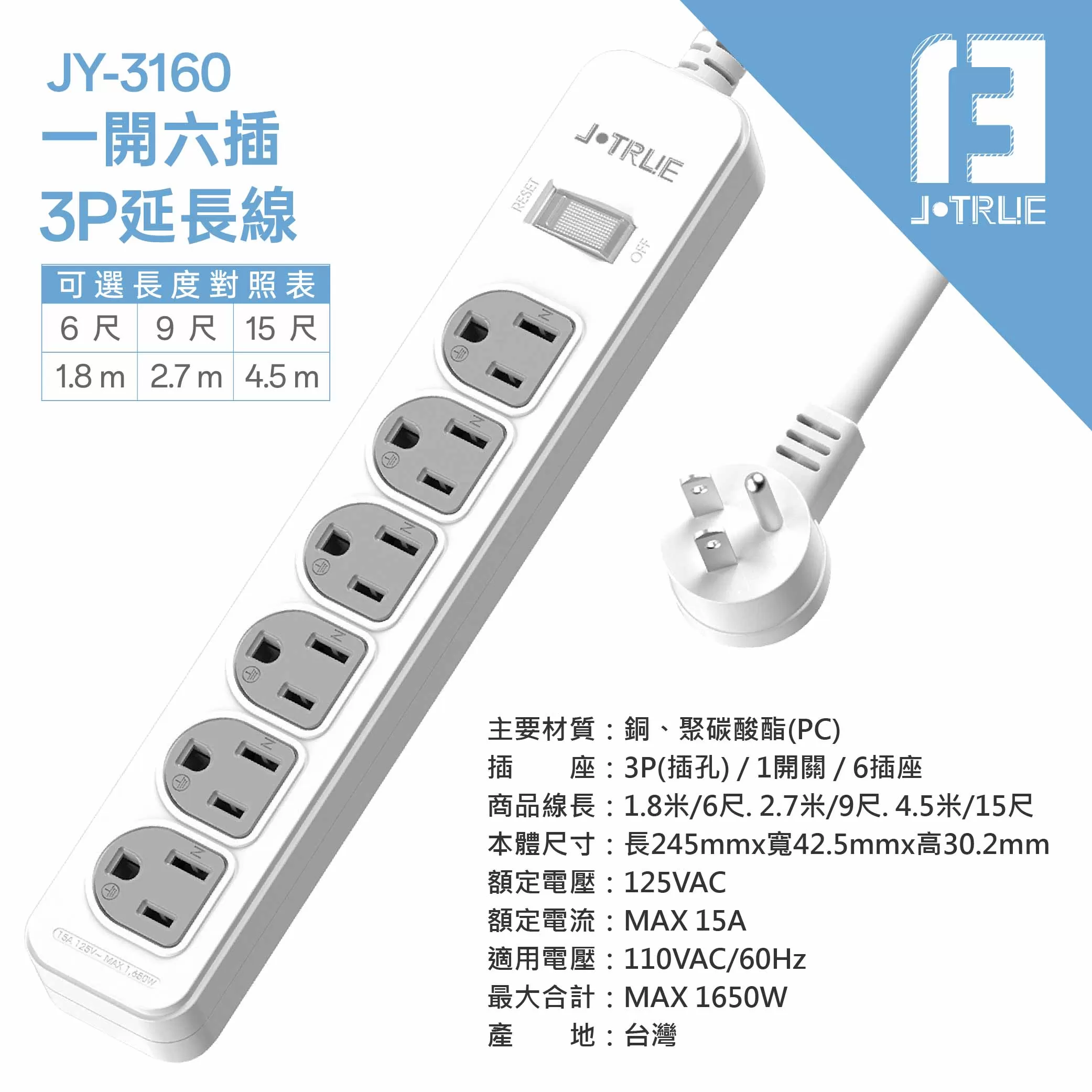 3孔-一開六插延長線【9尺】商品介紹-1-7