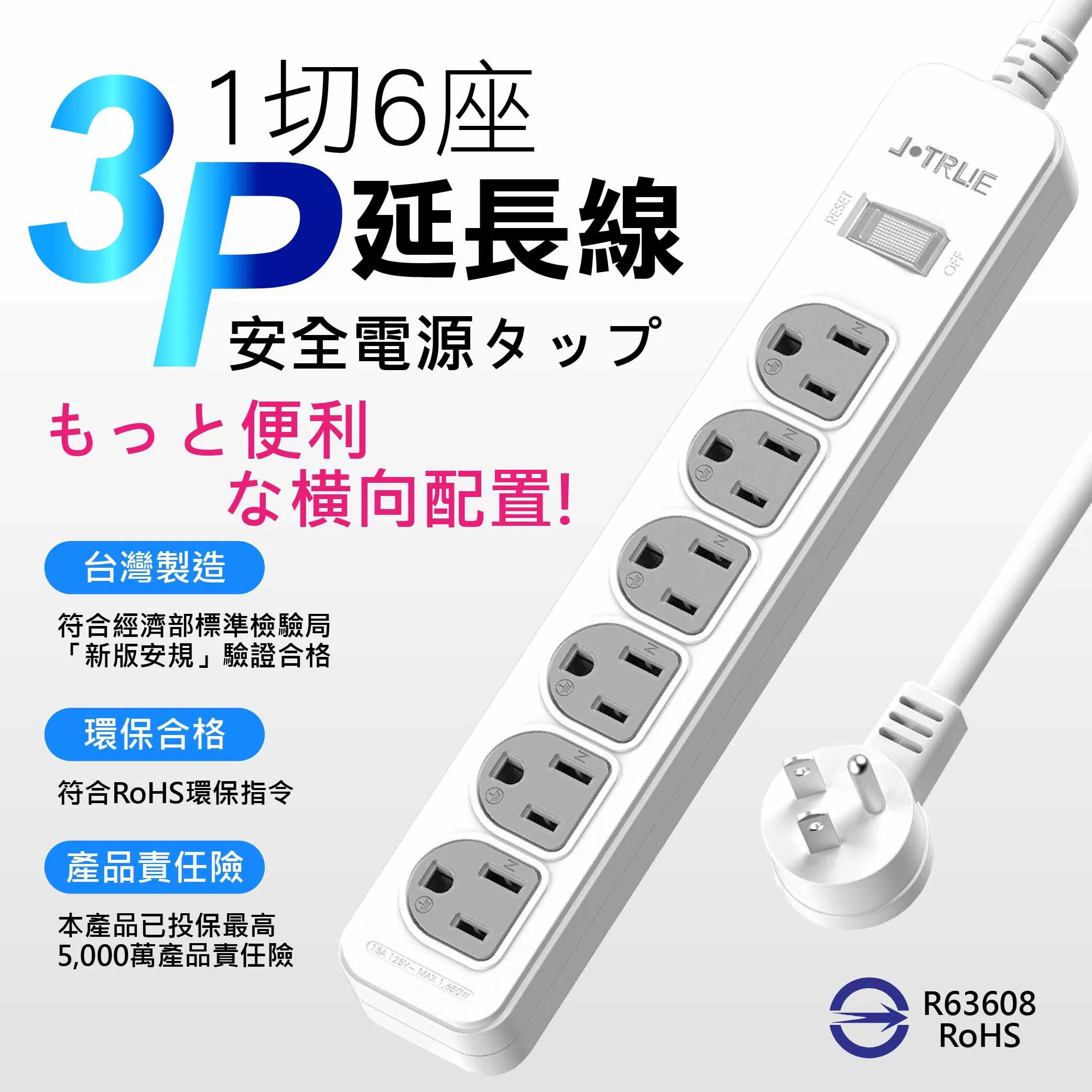3孔-一開六插延長線【15尺】商品介紹-1-1