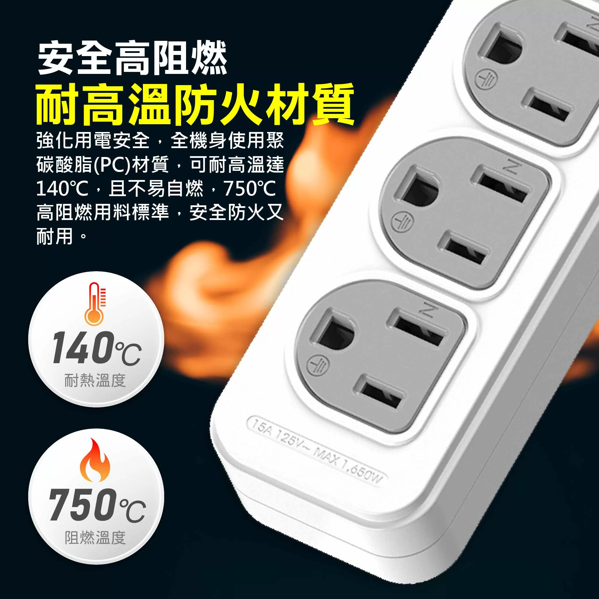 3孔-一開六插延長線【15尺】商品介紹-1-3